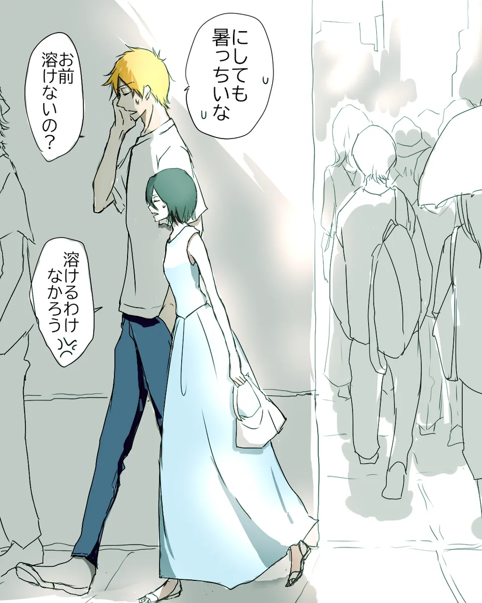 Kidzukai ka muishiki ka.[Bleach) Page.20