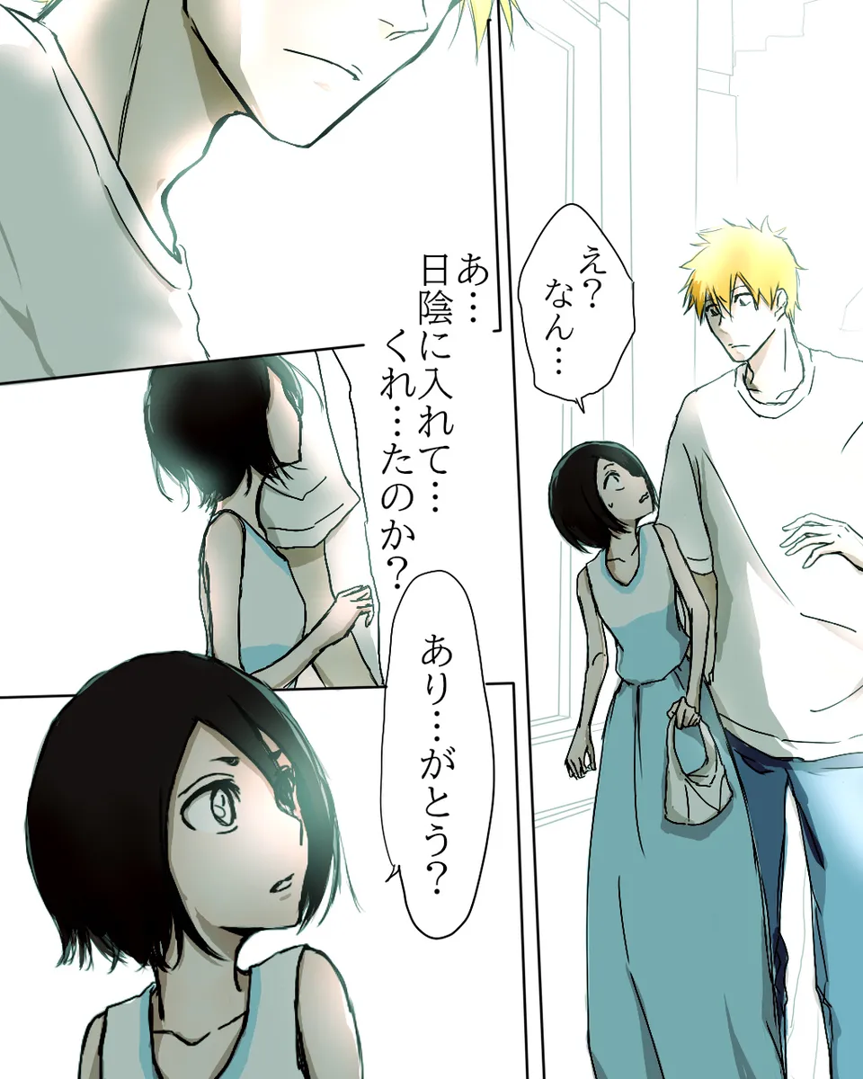 Kidzukai ka muishiki ka.[Bleach) Page.22