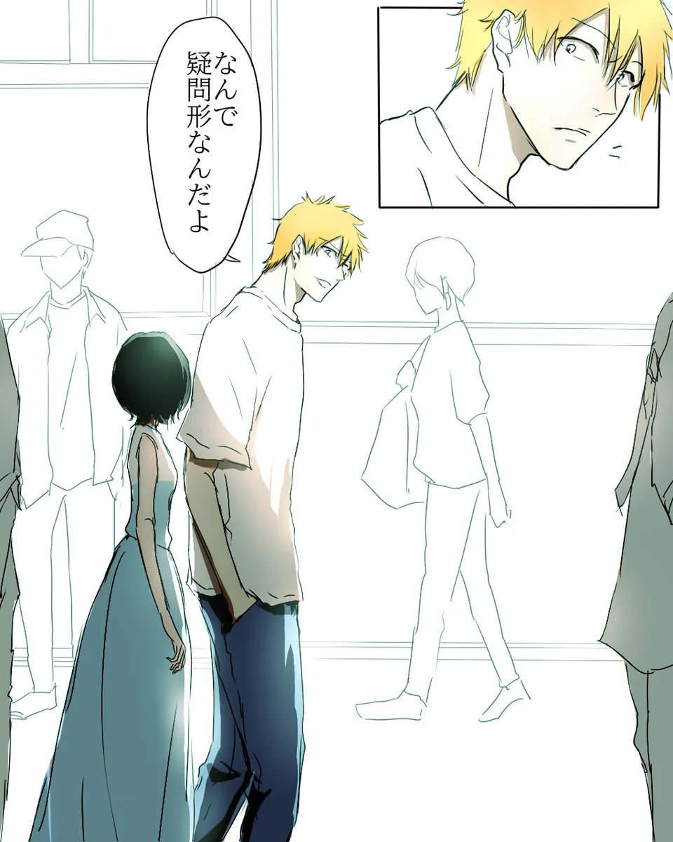 Kidzukai ka muishiki ka.[Bleach) Page.23