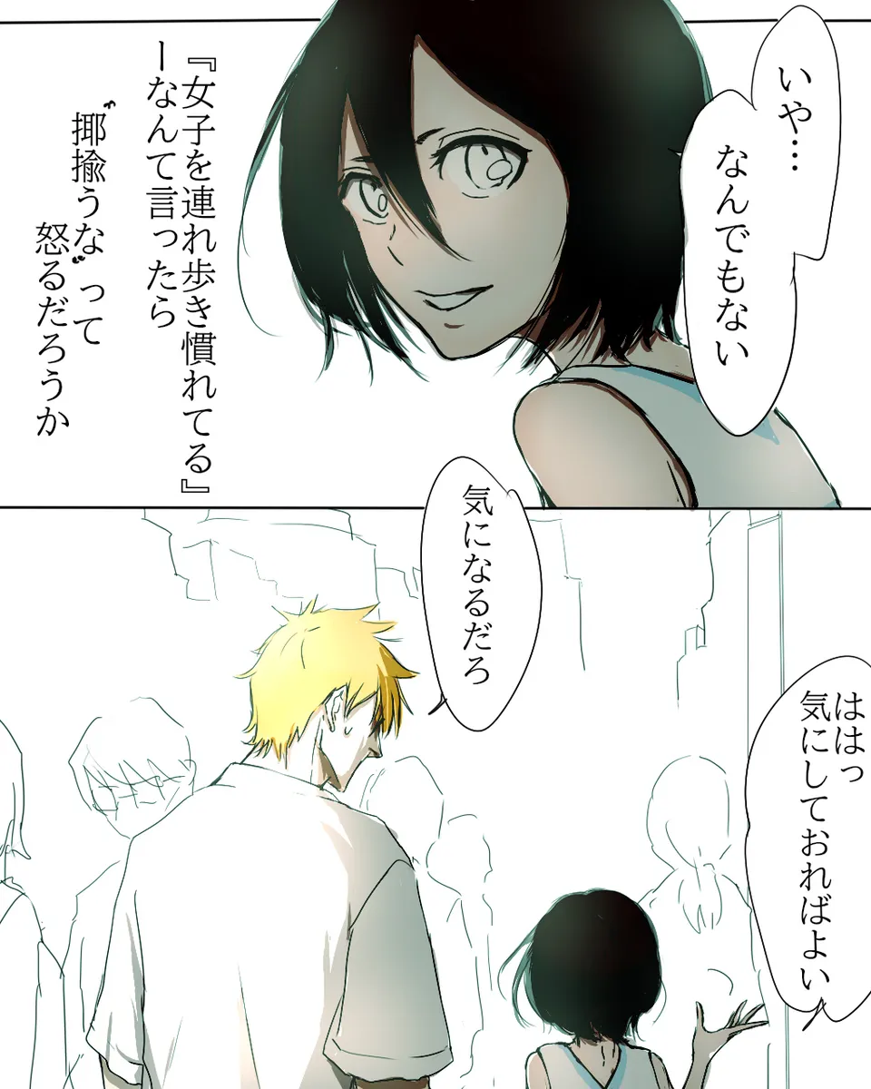 Kidzukai ka muishiki ka.[Bleach) Page.25