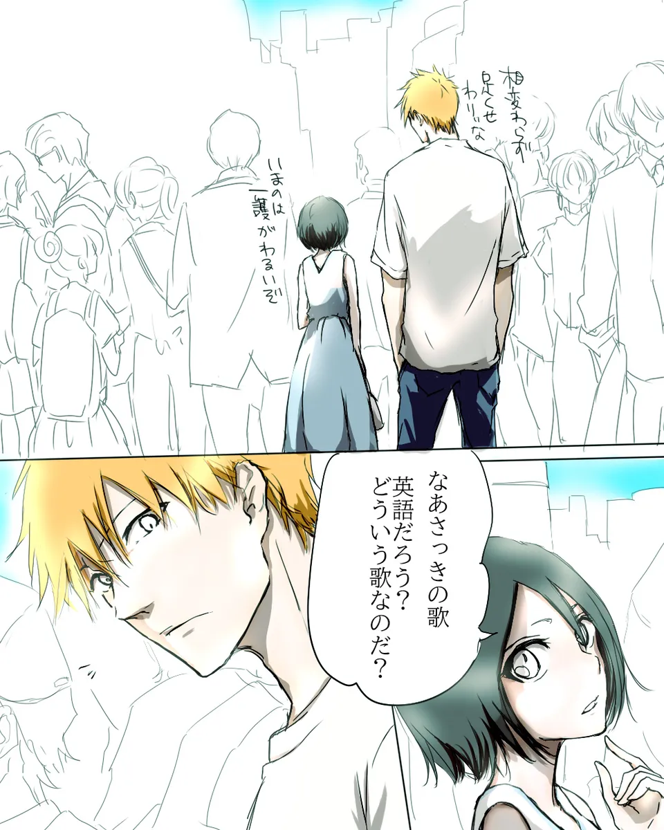 Kidzukai ka muishiki ka.[Bleach) Page.3