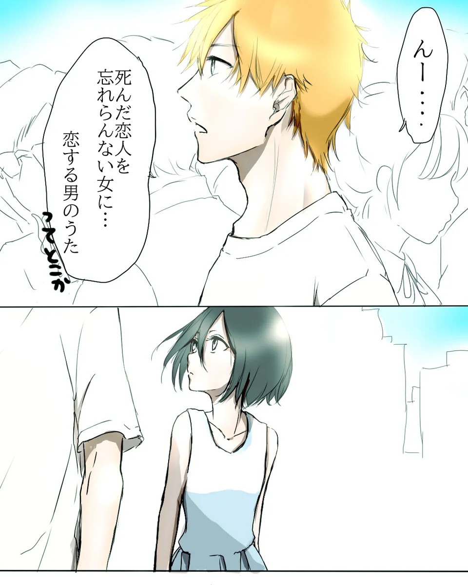 Kidzukai ka muishiki ka.[Bleach) Page.4