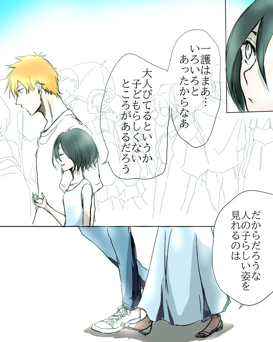 Kidzukai ka muishiki ka.[Bleach) Page.7