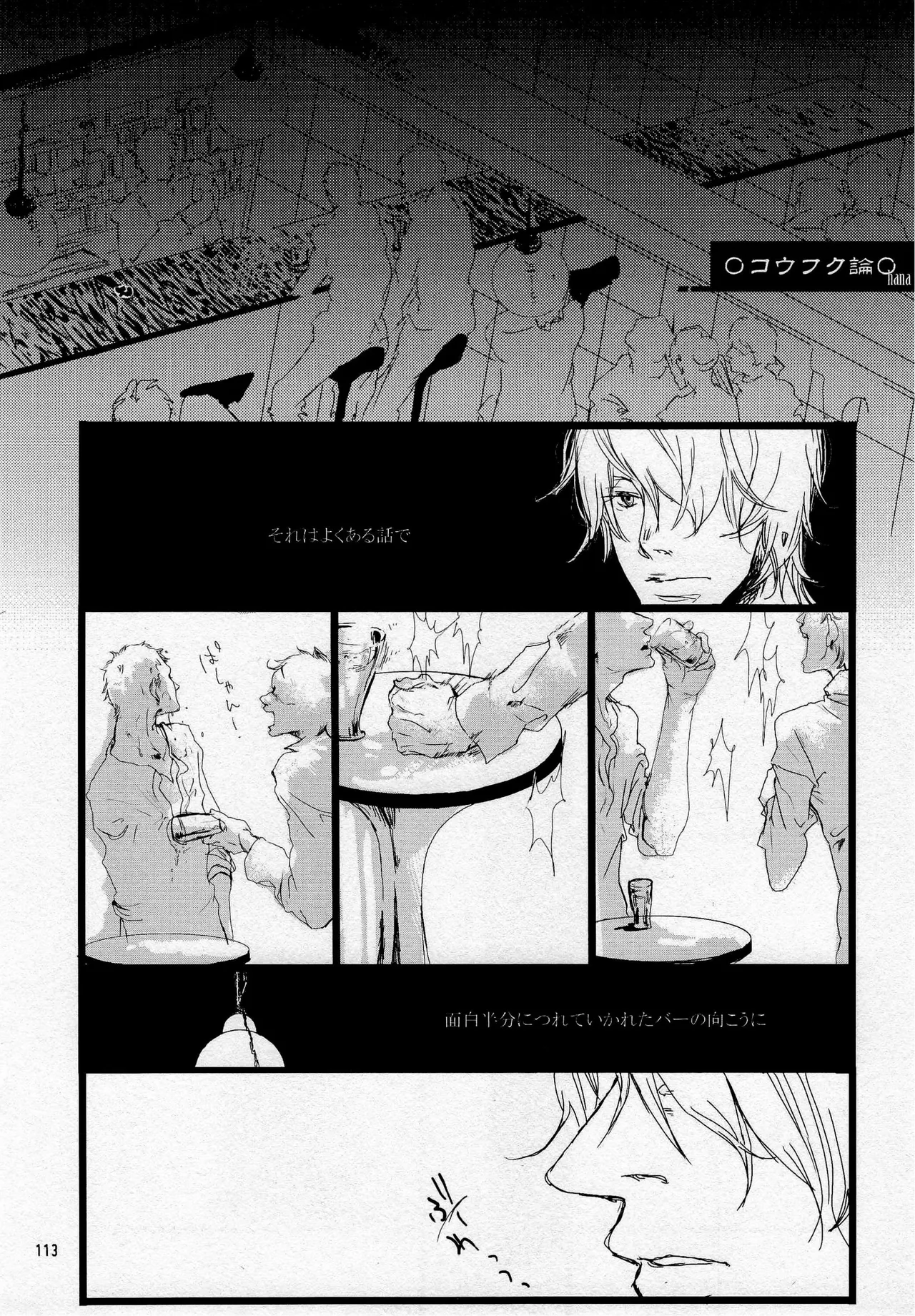 葛餡 Page.115