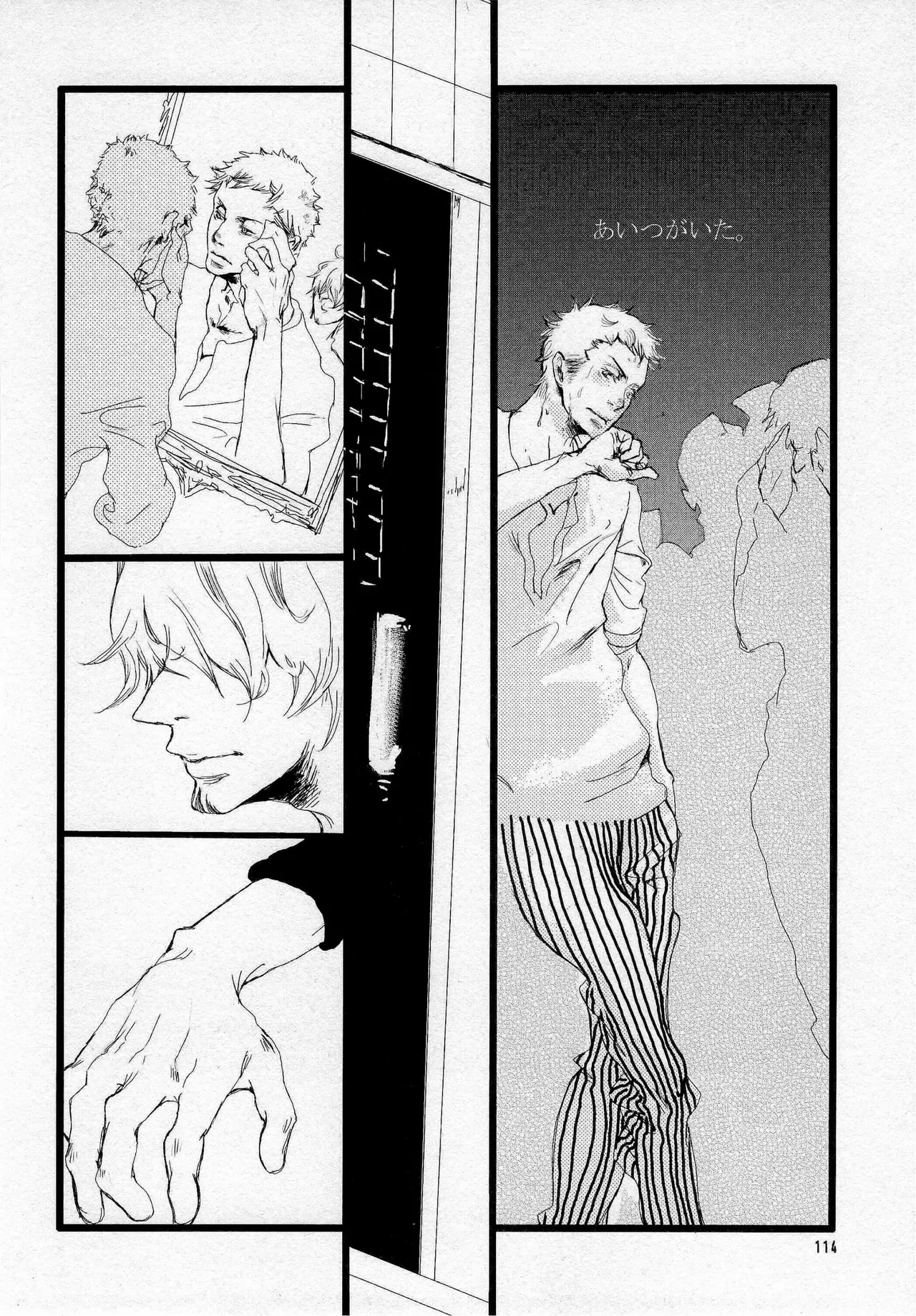 葛餡 Page.116