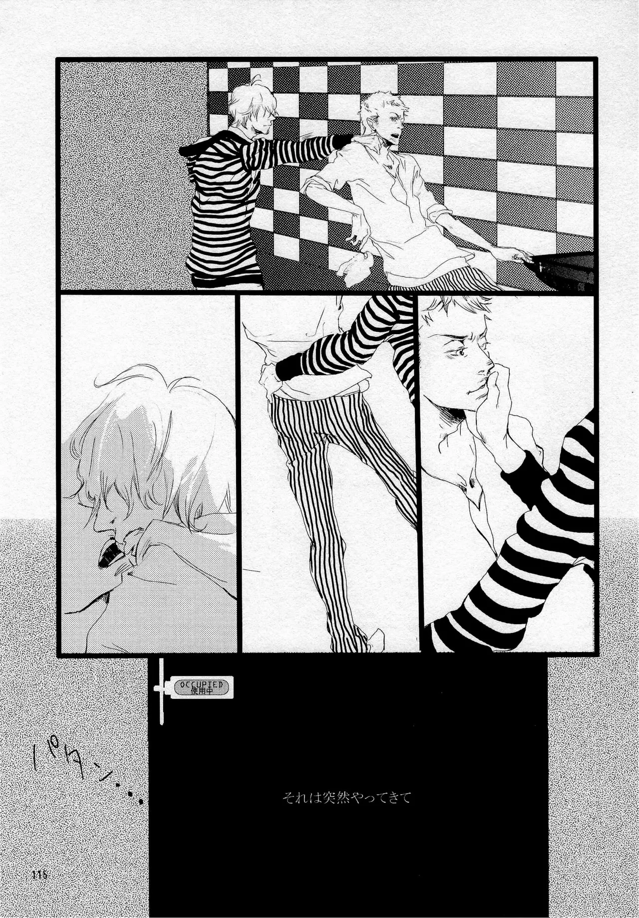 葛餡 Page.117