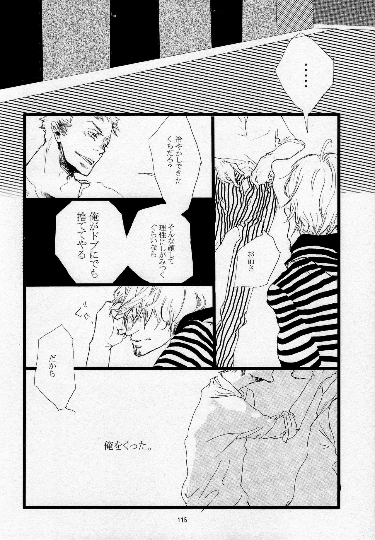 葛餡 Page.118