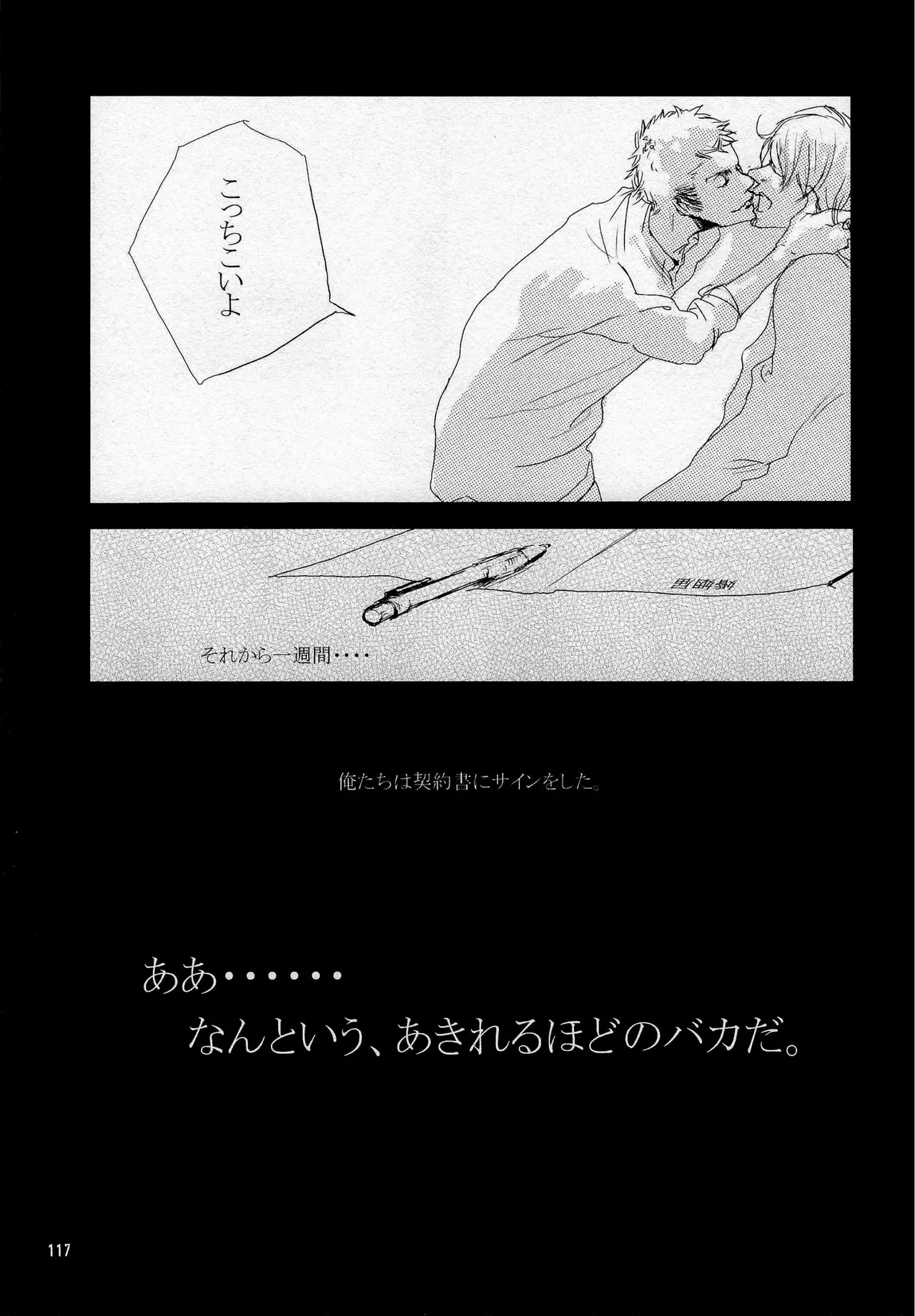葛餡 Page.119