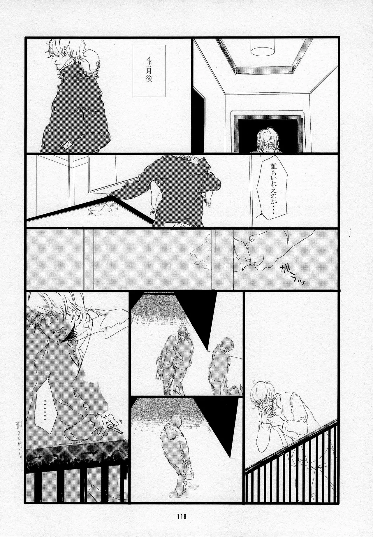 葛餡 Page.120