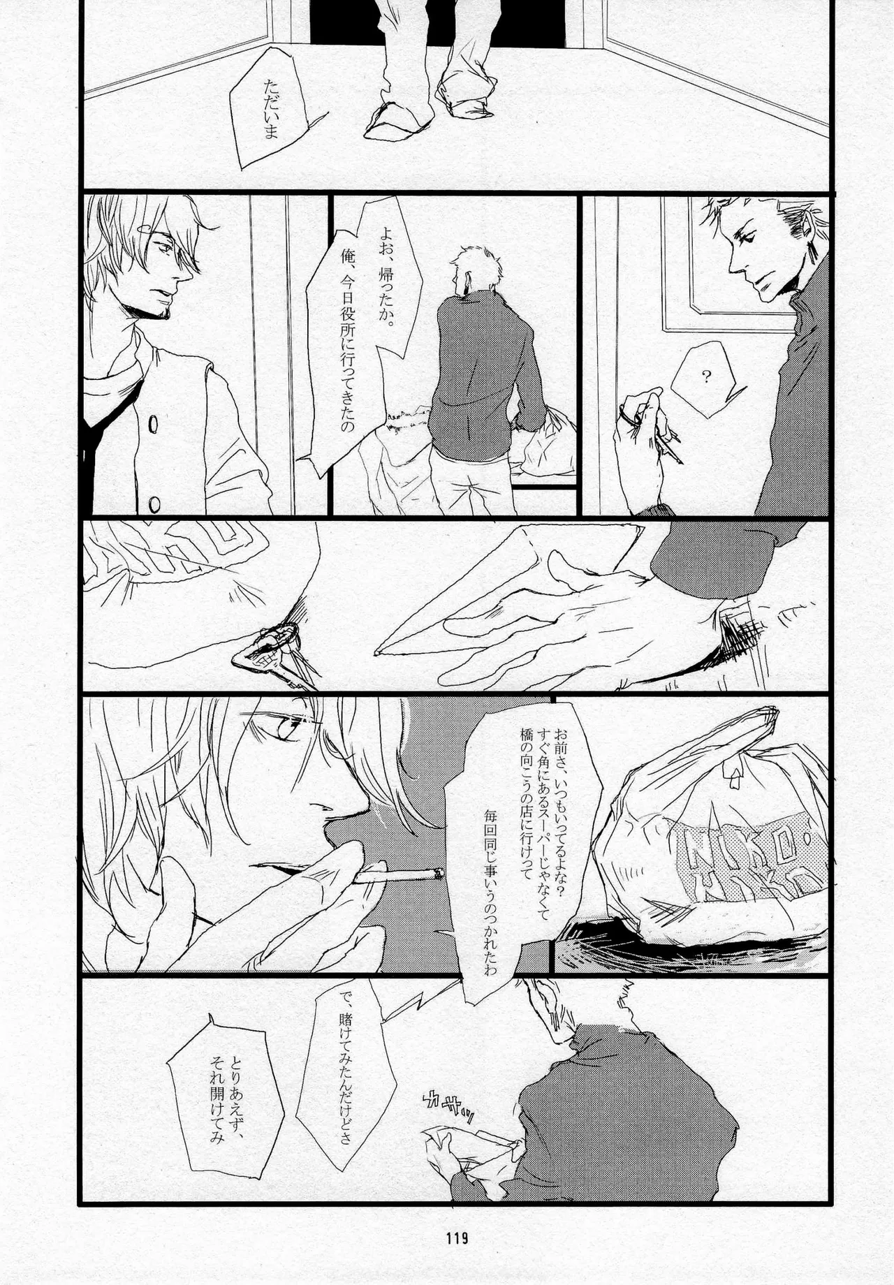 葛餡 Page.121