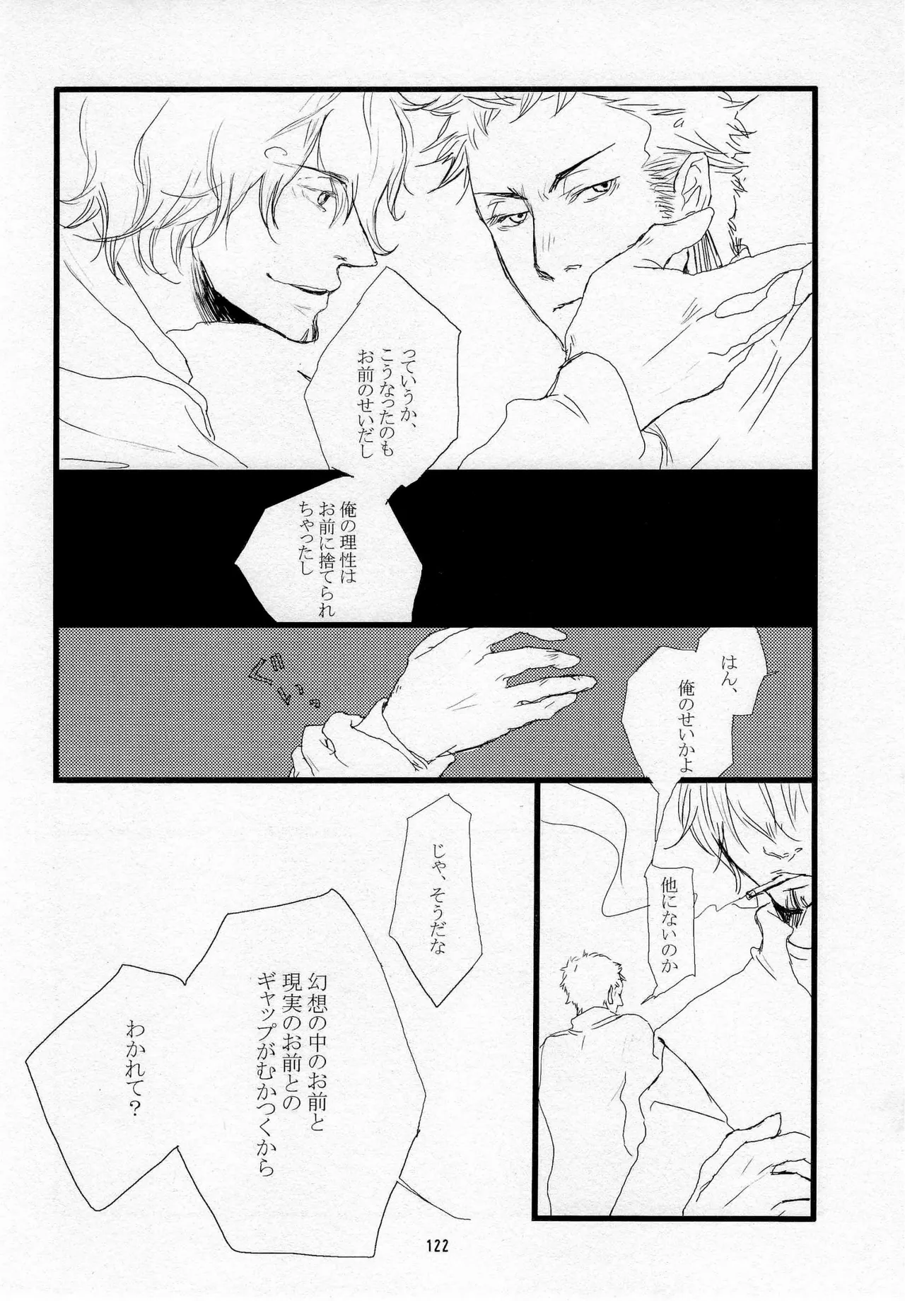 葛餡 Page.124