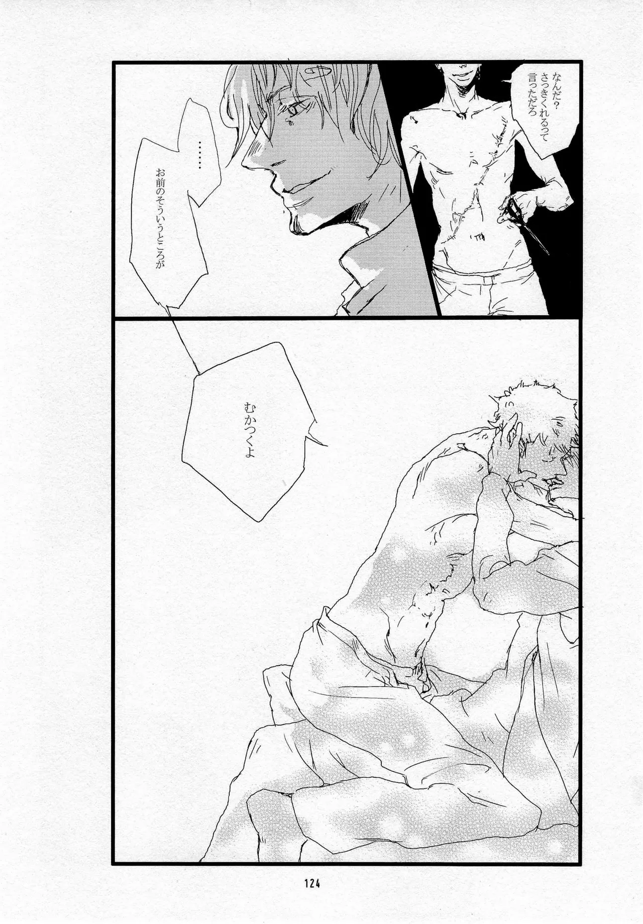 葛餡 Page.126