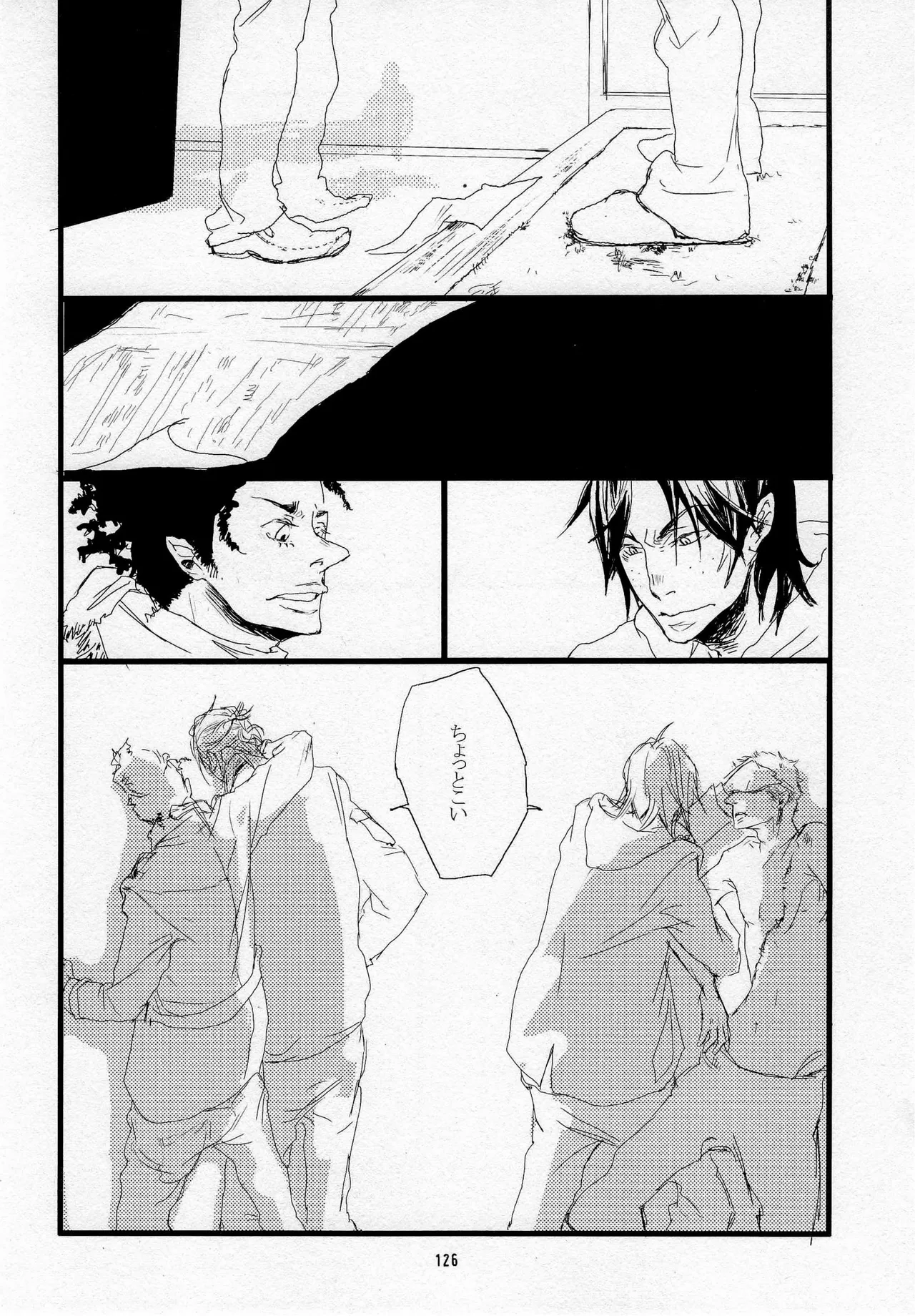 葛餡 Page.128