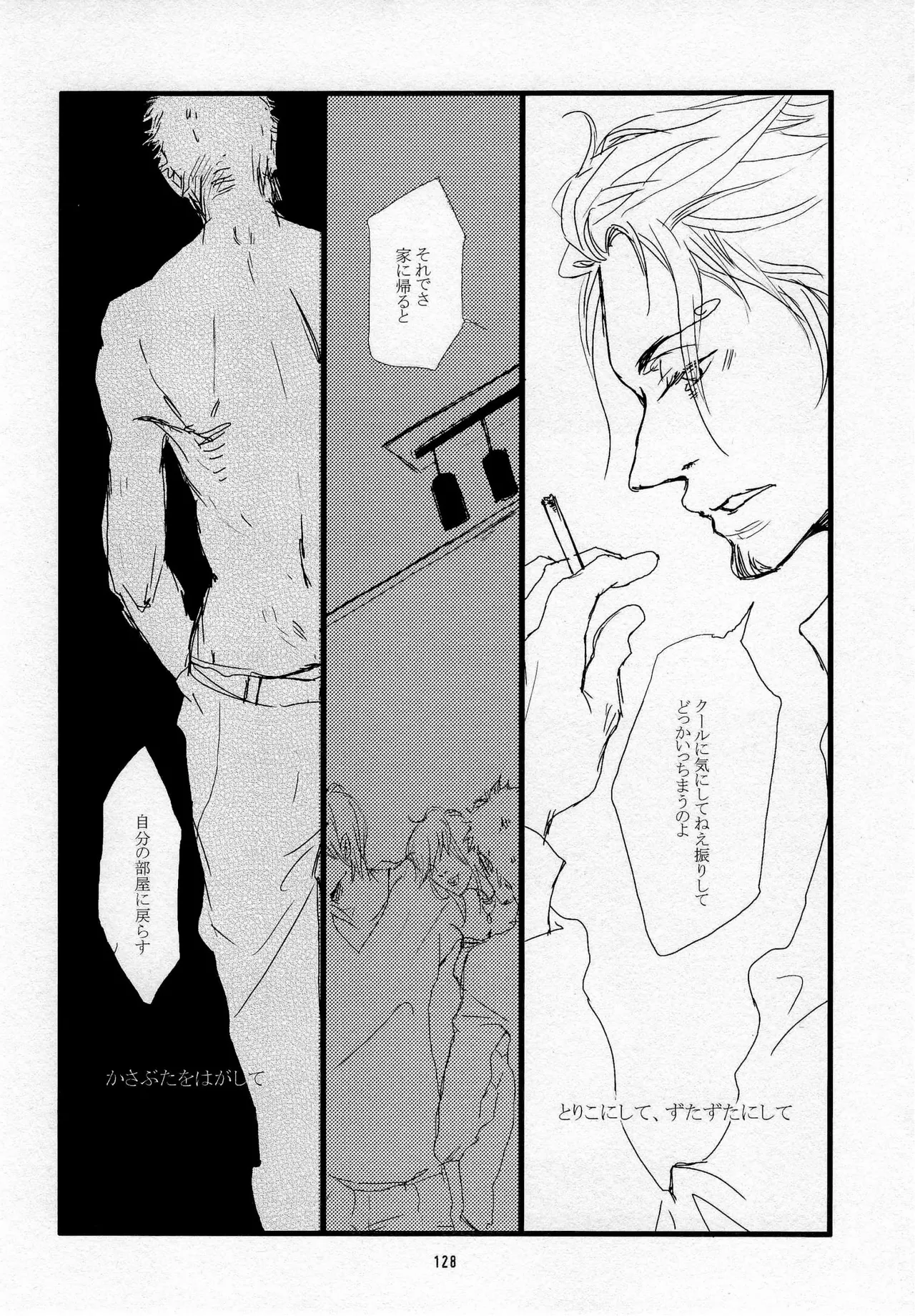 葛餡 Page.130