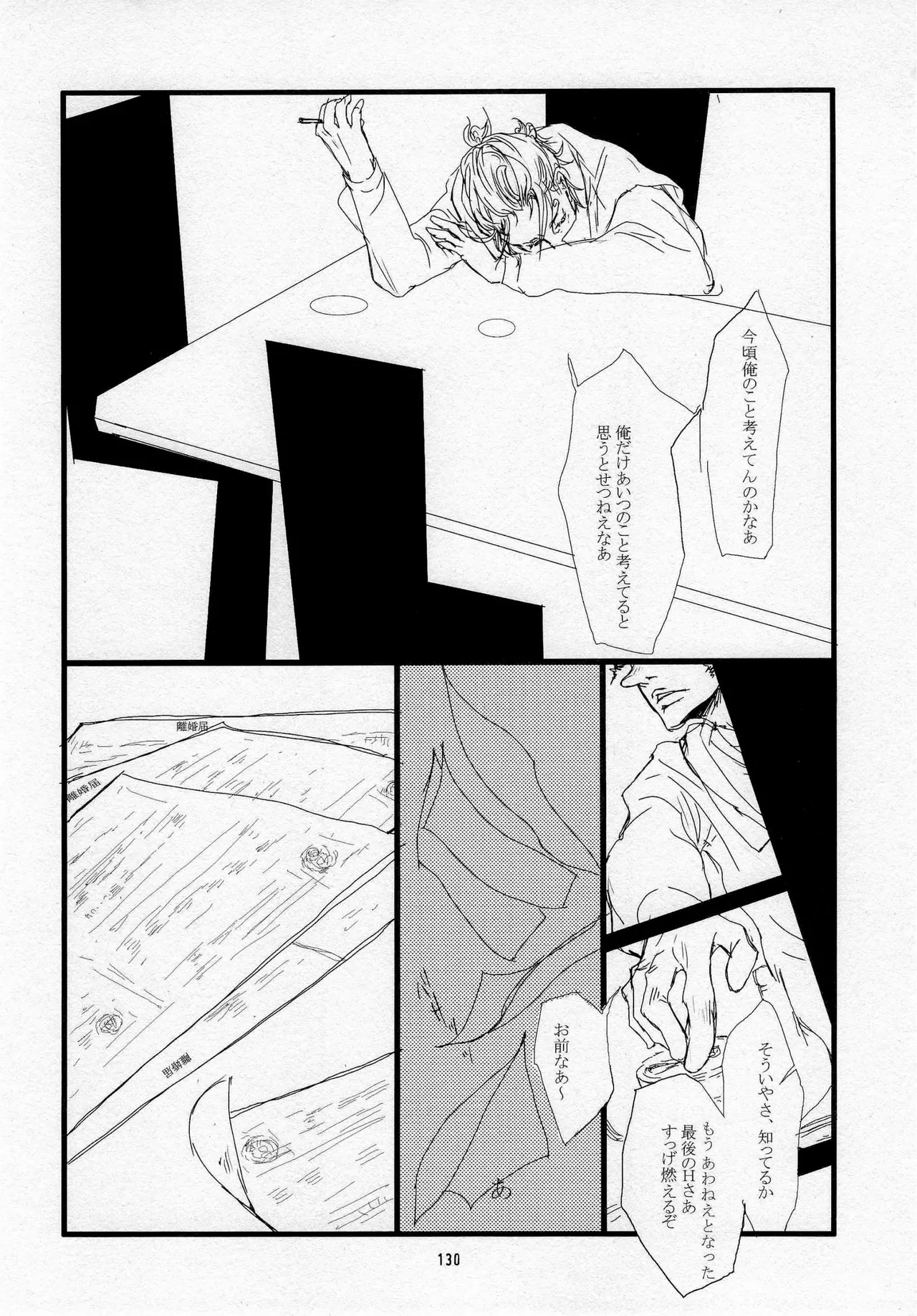 葛餡 Page.132