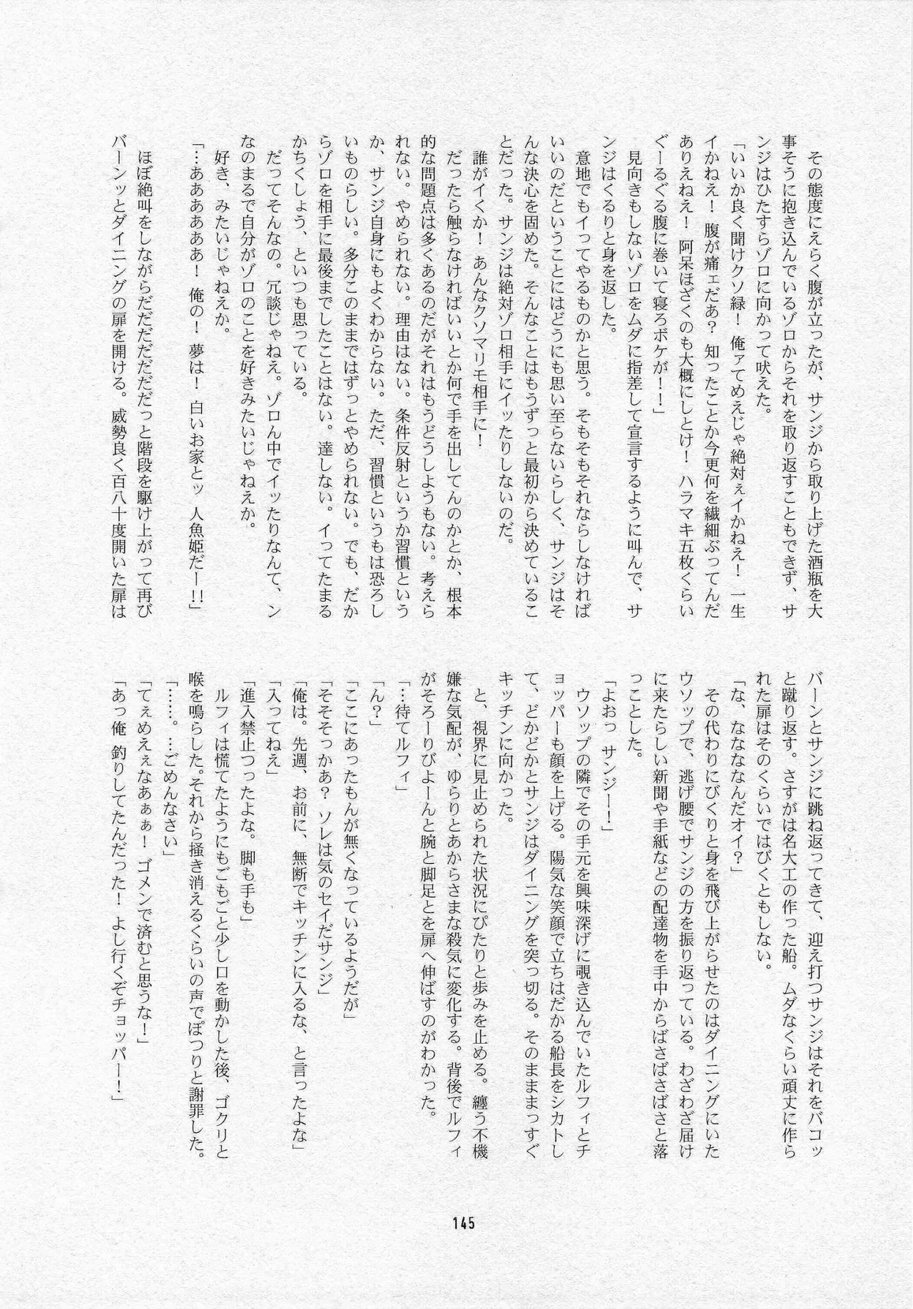 葛餡 Page.147