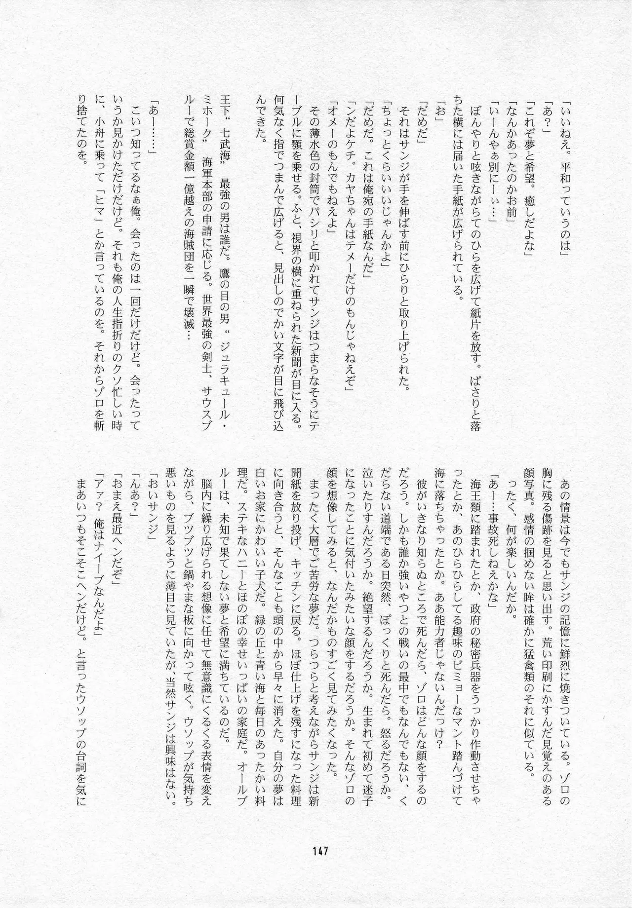 葛餡 Page.149