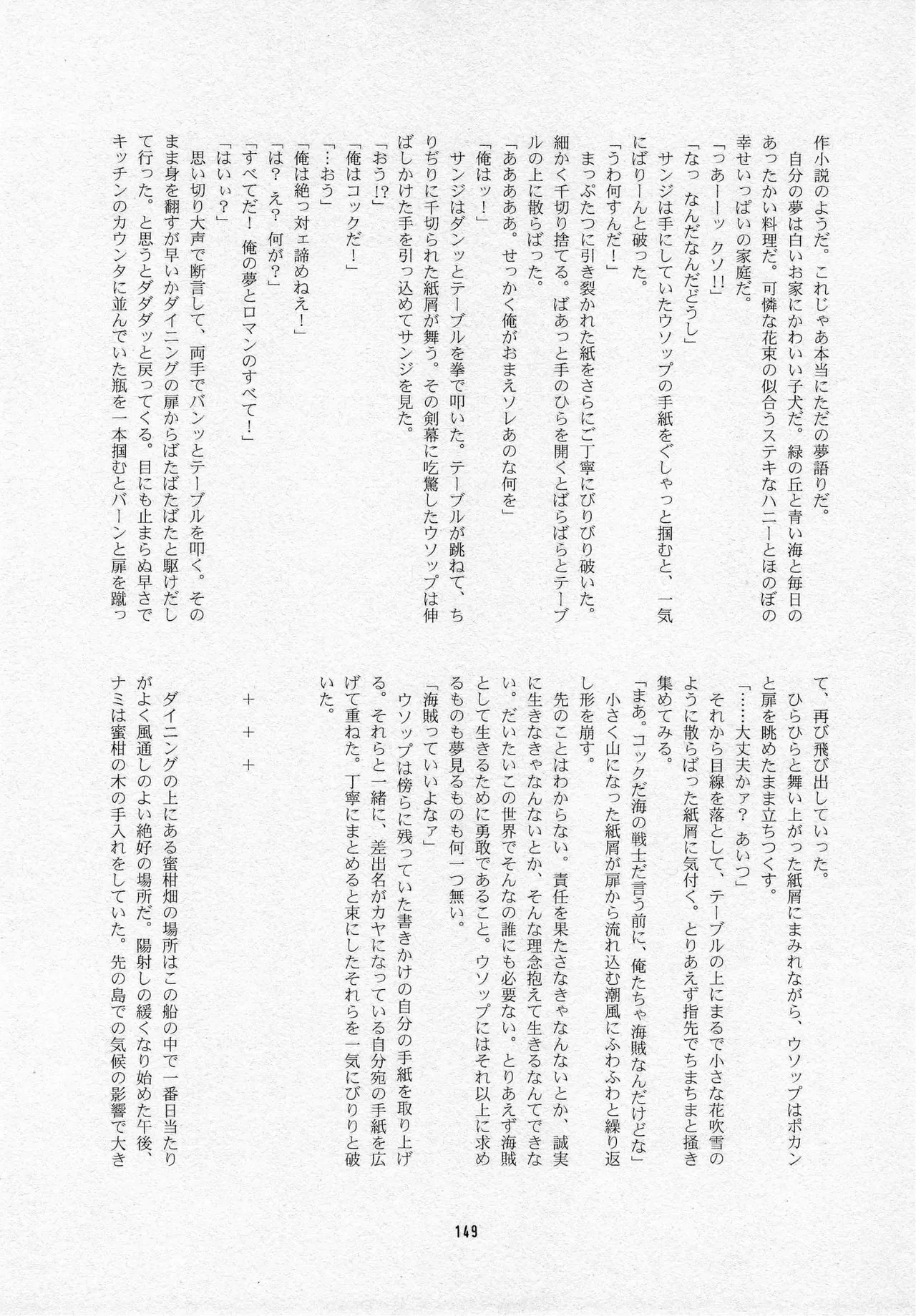 葛餡 Page.151