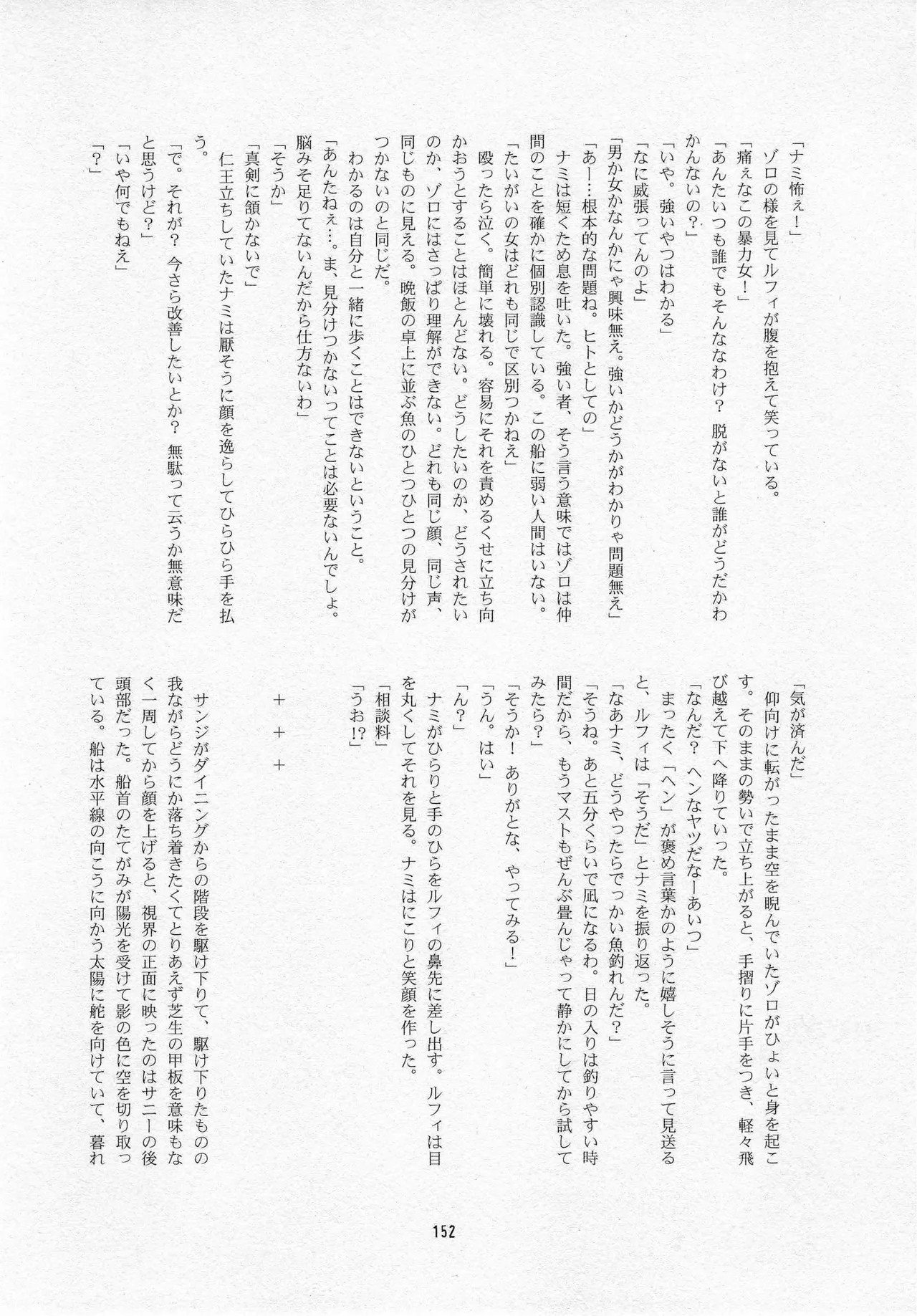 葛餡 Page.154