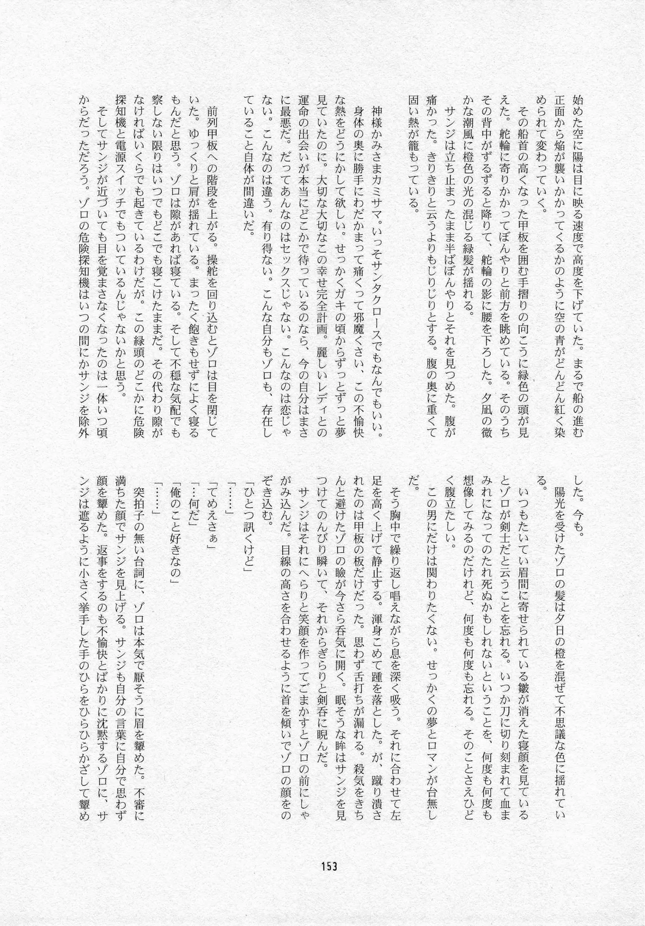 葛餡 Page.155