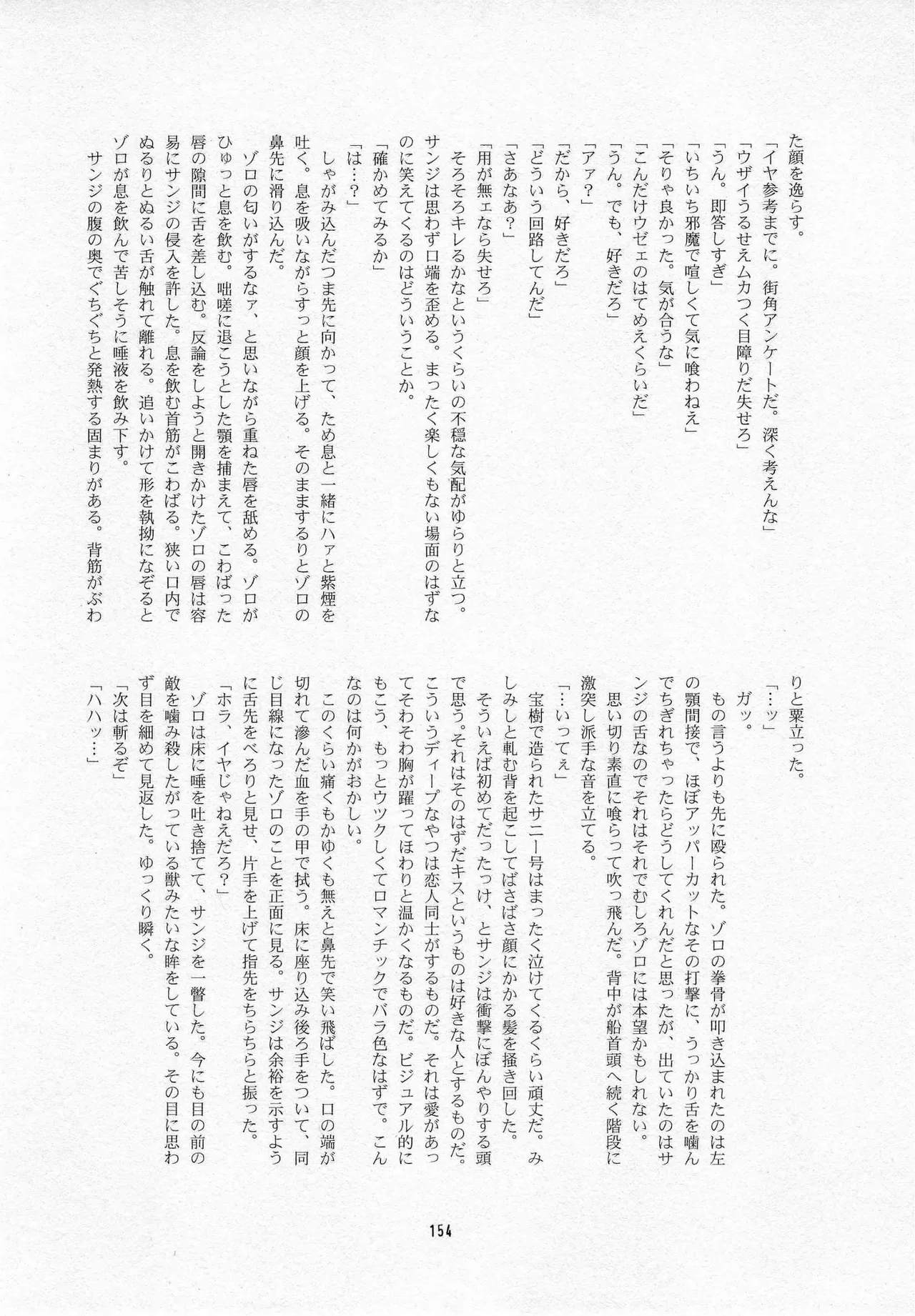 葛餡 Page.156