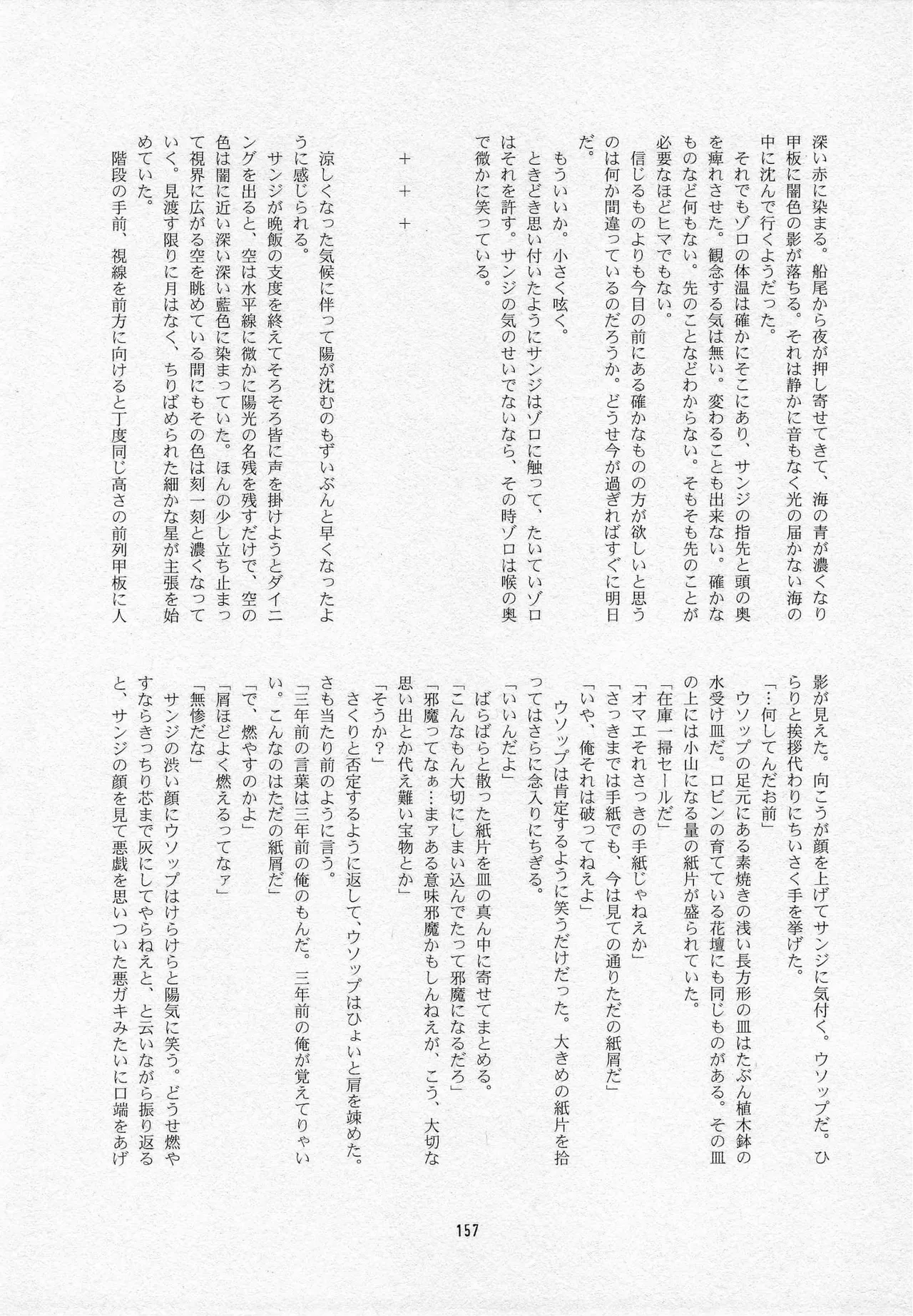 葛餡 Page.159