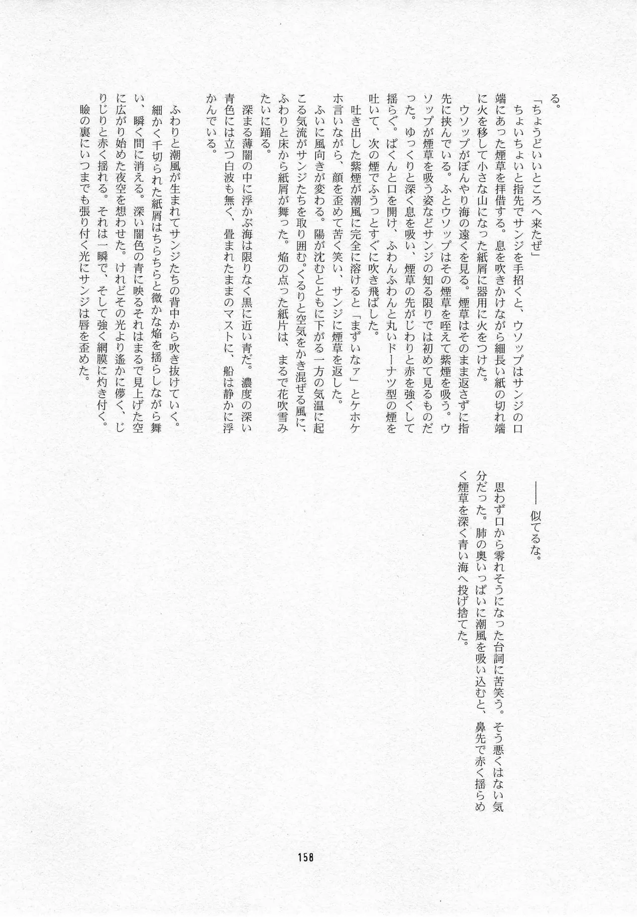 葛餡 Page.160