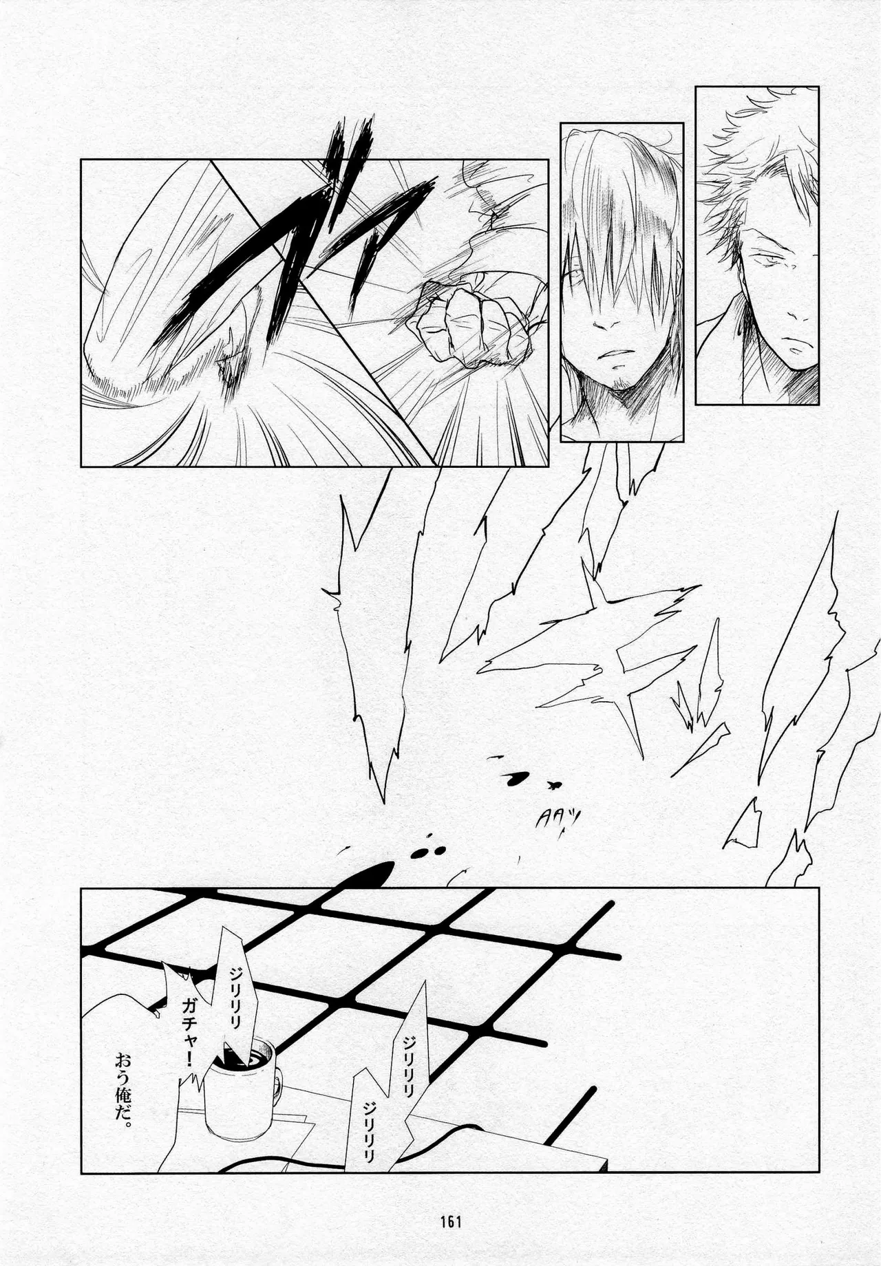 葛餡 Page.163