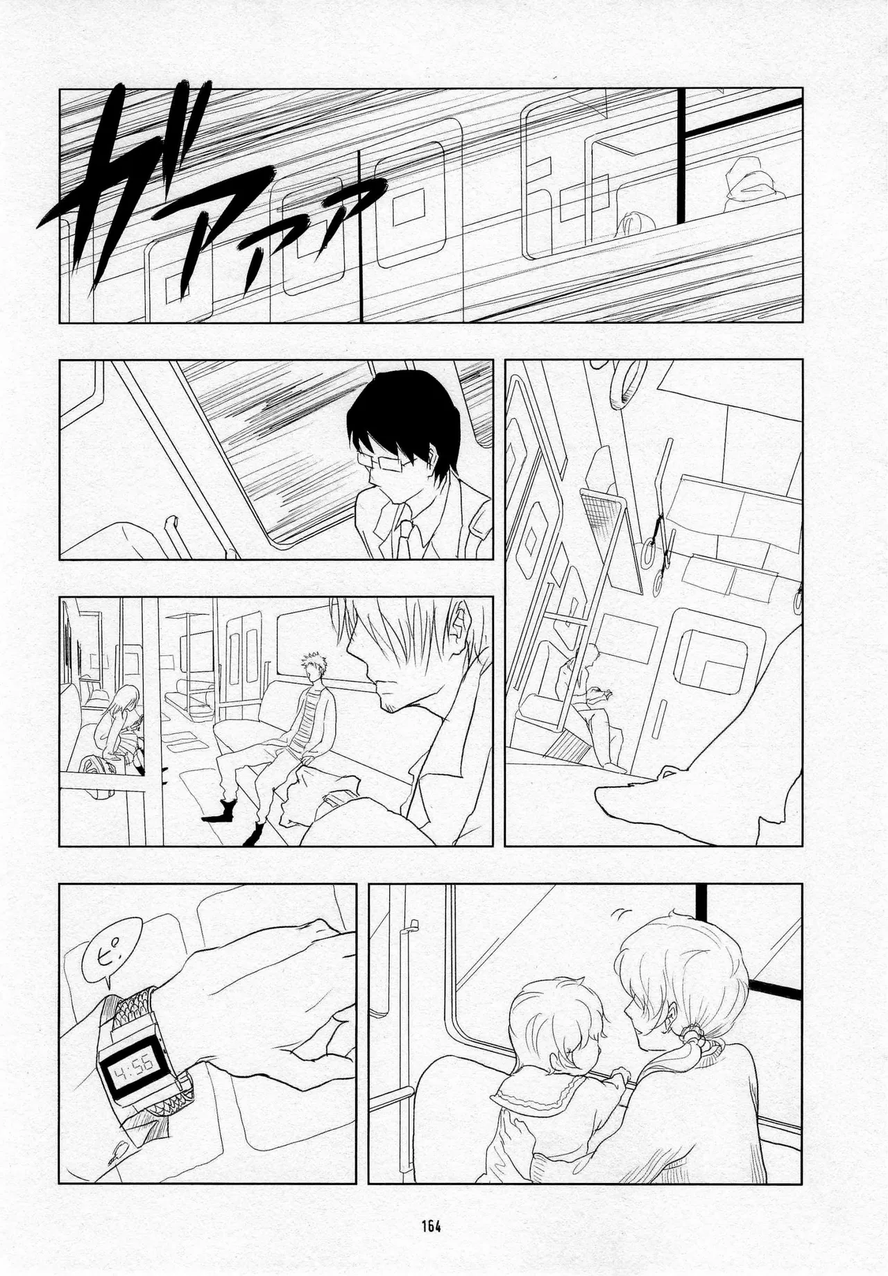 葛餡 Page.166