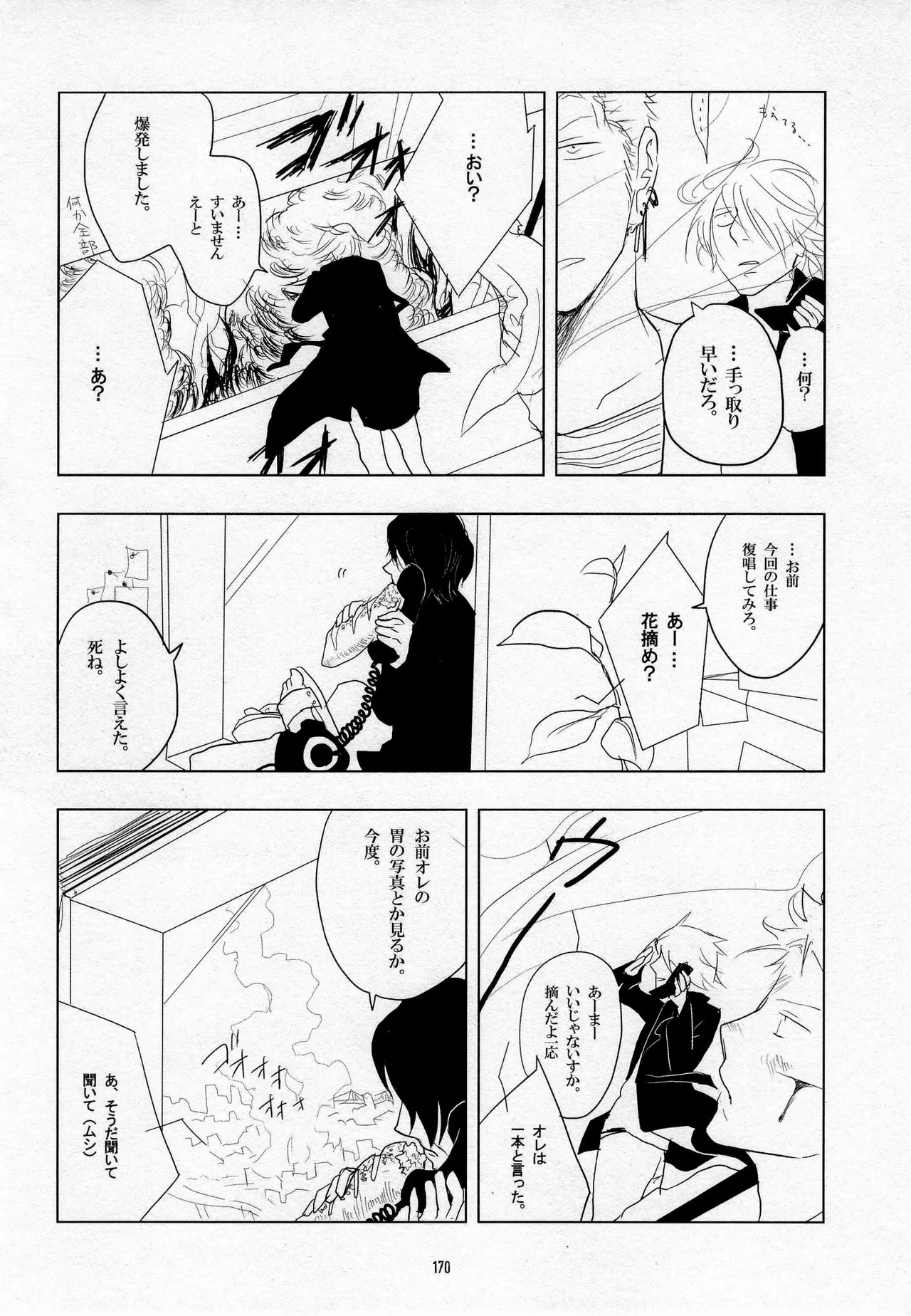 葛餡 Page.172