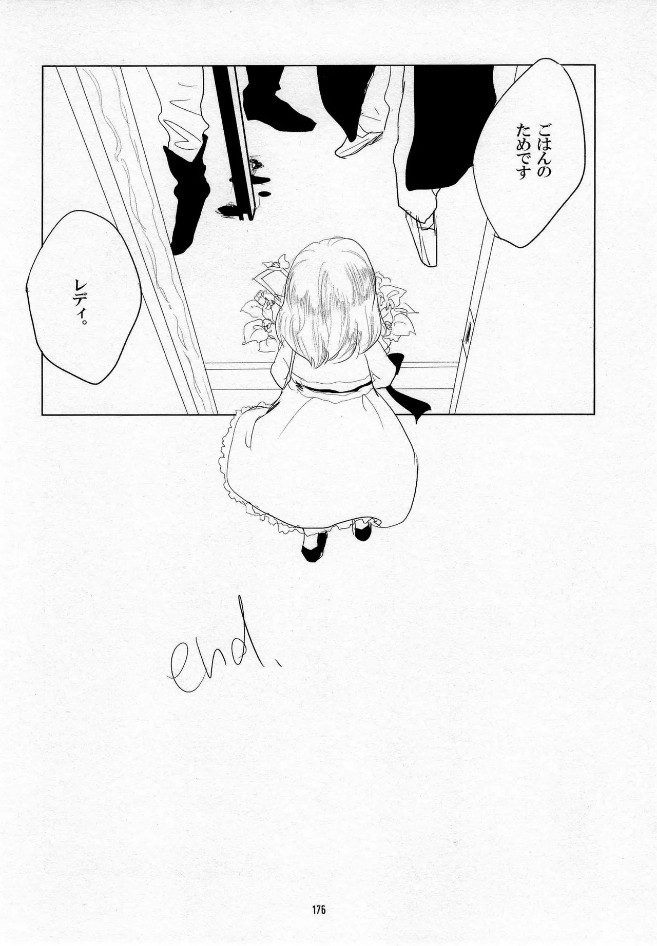 葛餡 Page.178