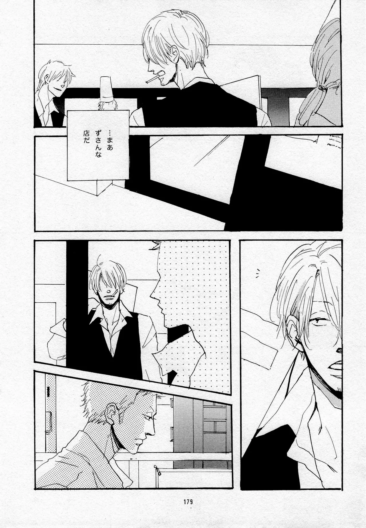 葛餡 Page.181