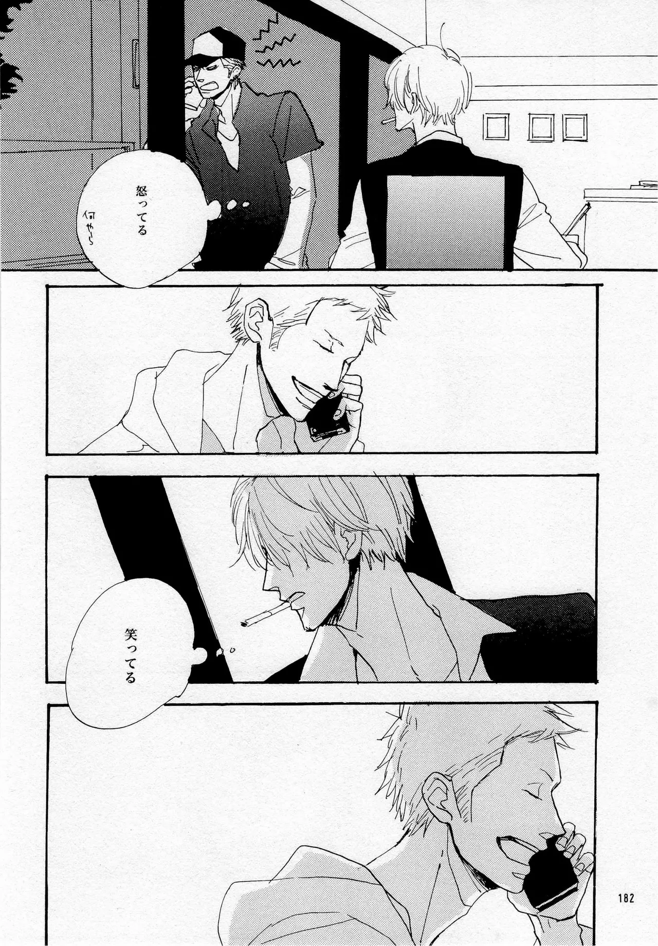 葛餡 Page.184
