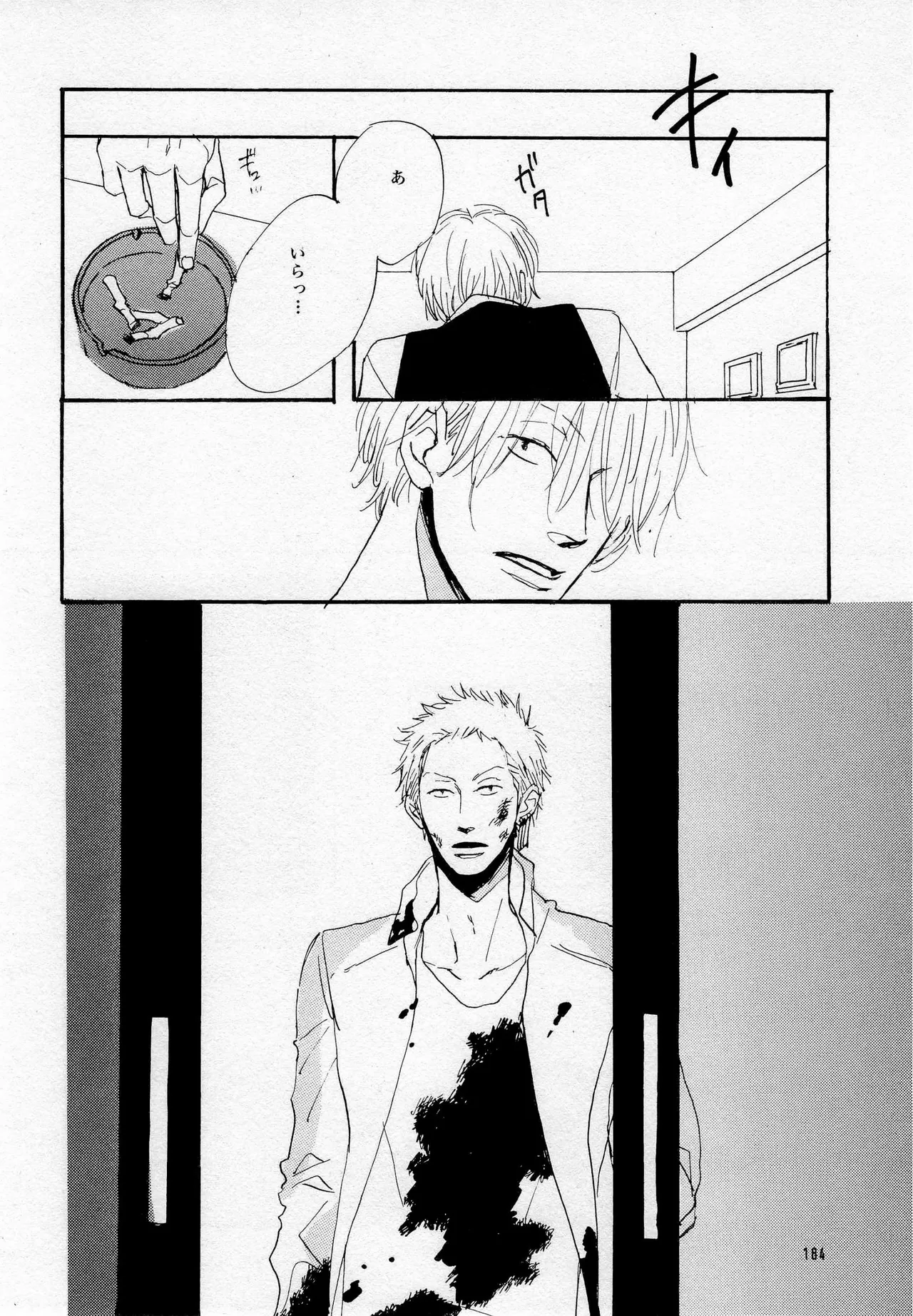 葛餡 Page.186