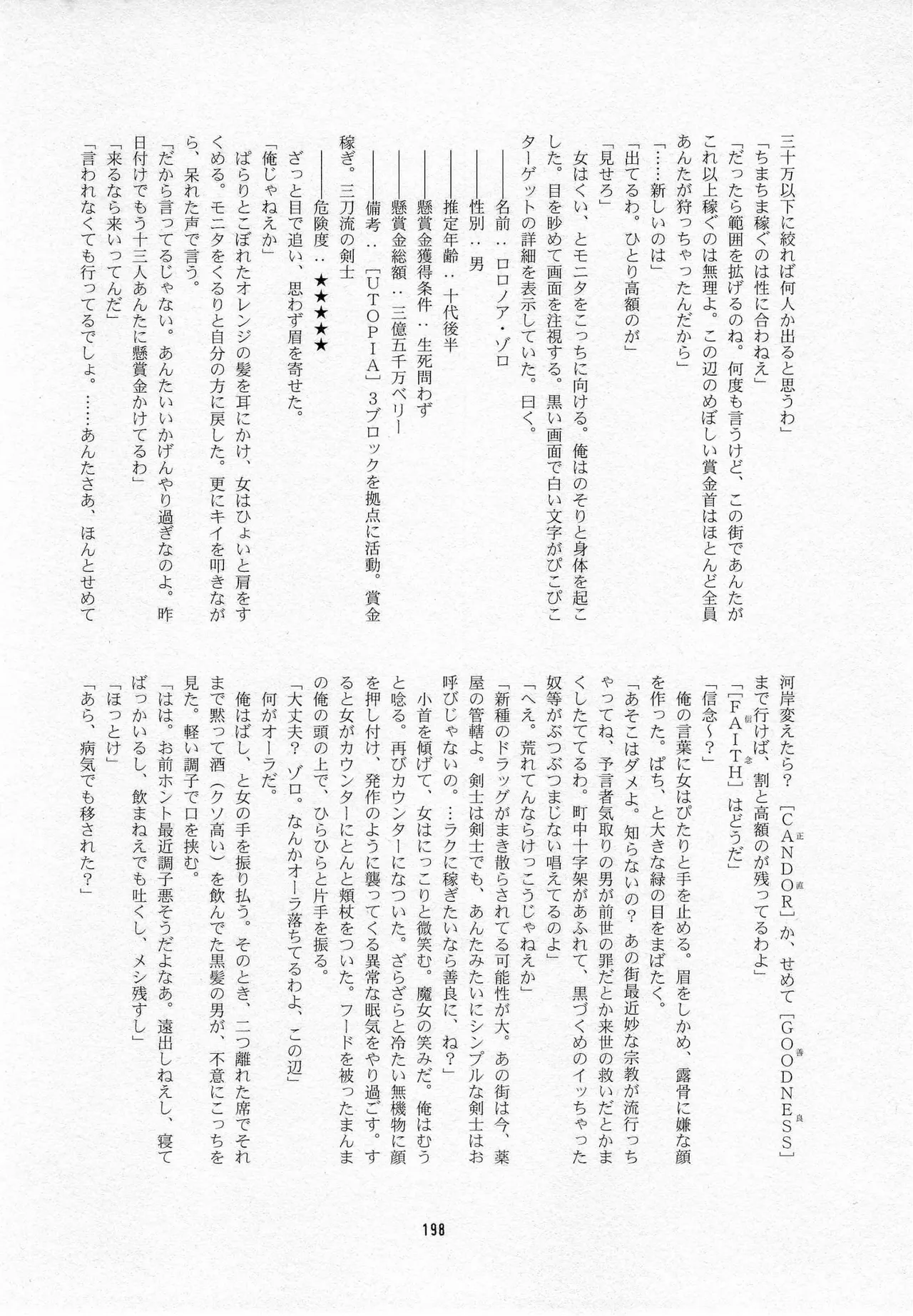 葛餡 Page.200