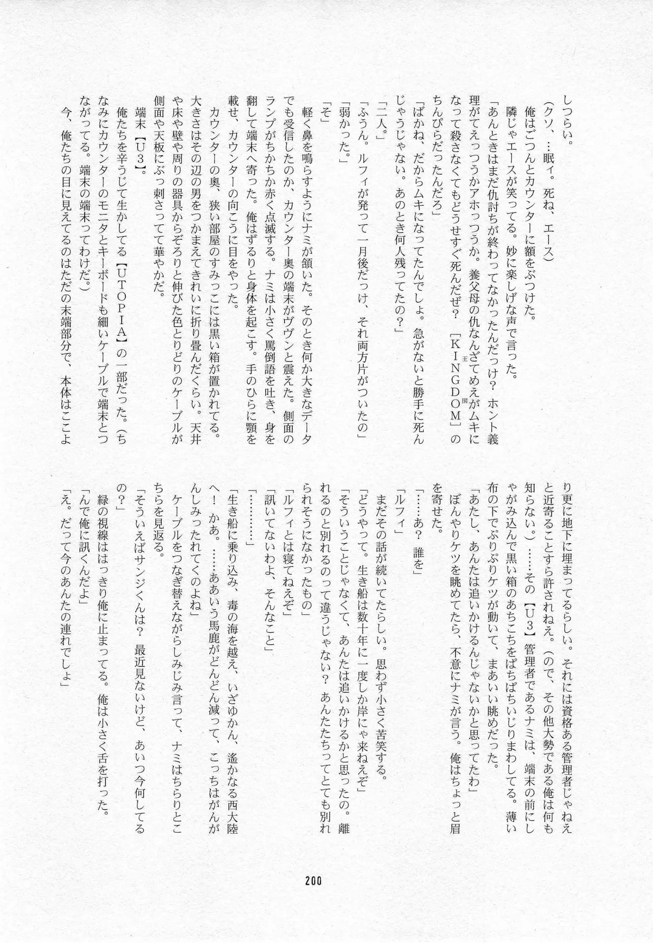 葛餡 Page.202