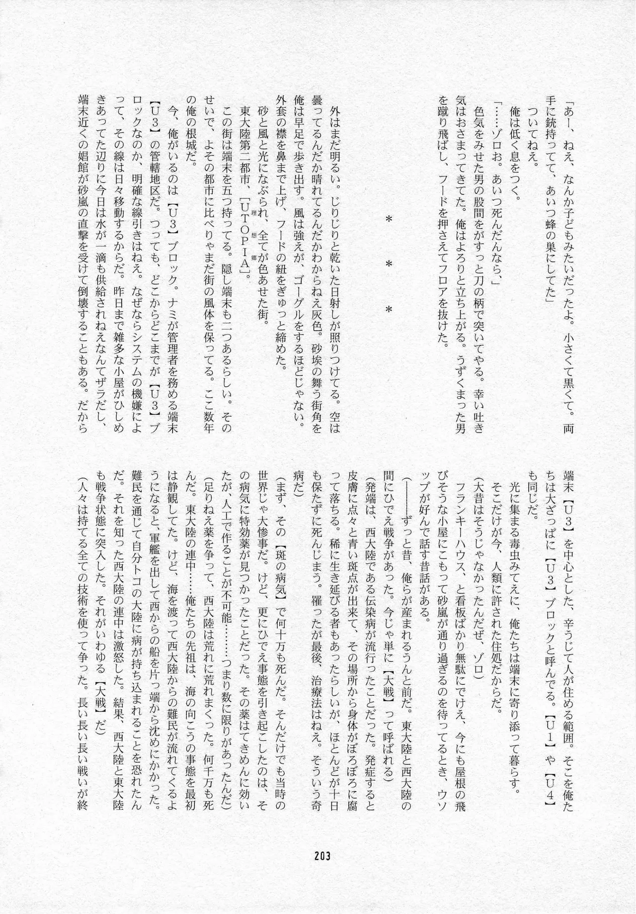 葛餡 Page.205