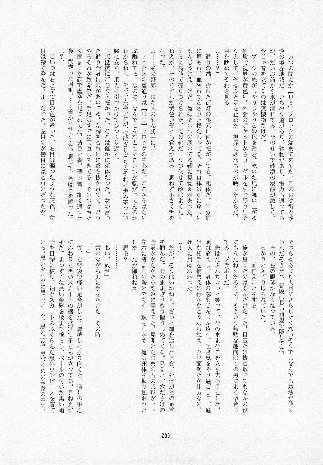 葛餡 Page.207