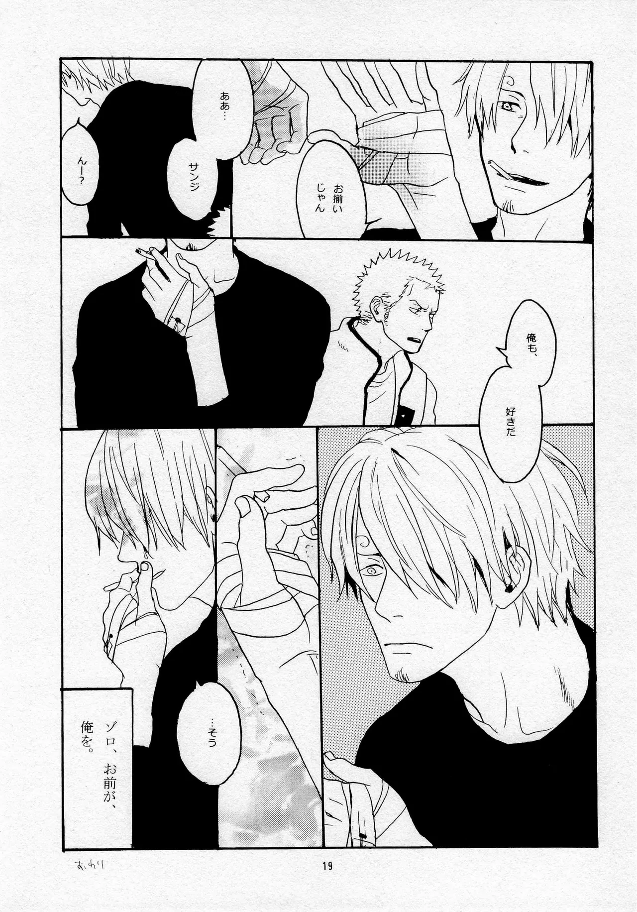 葛餡 Page.21