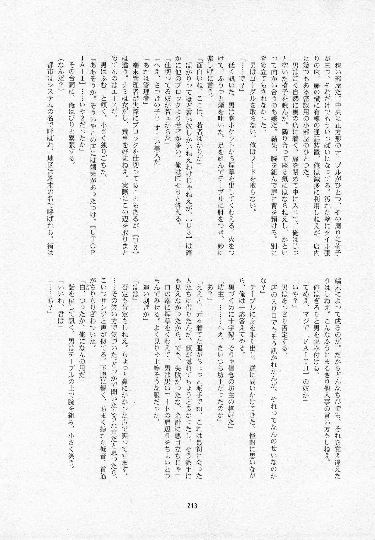 葛餡 Page.215