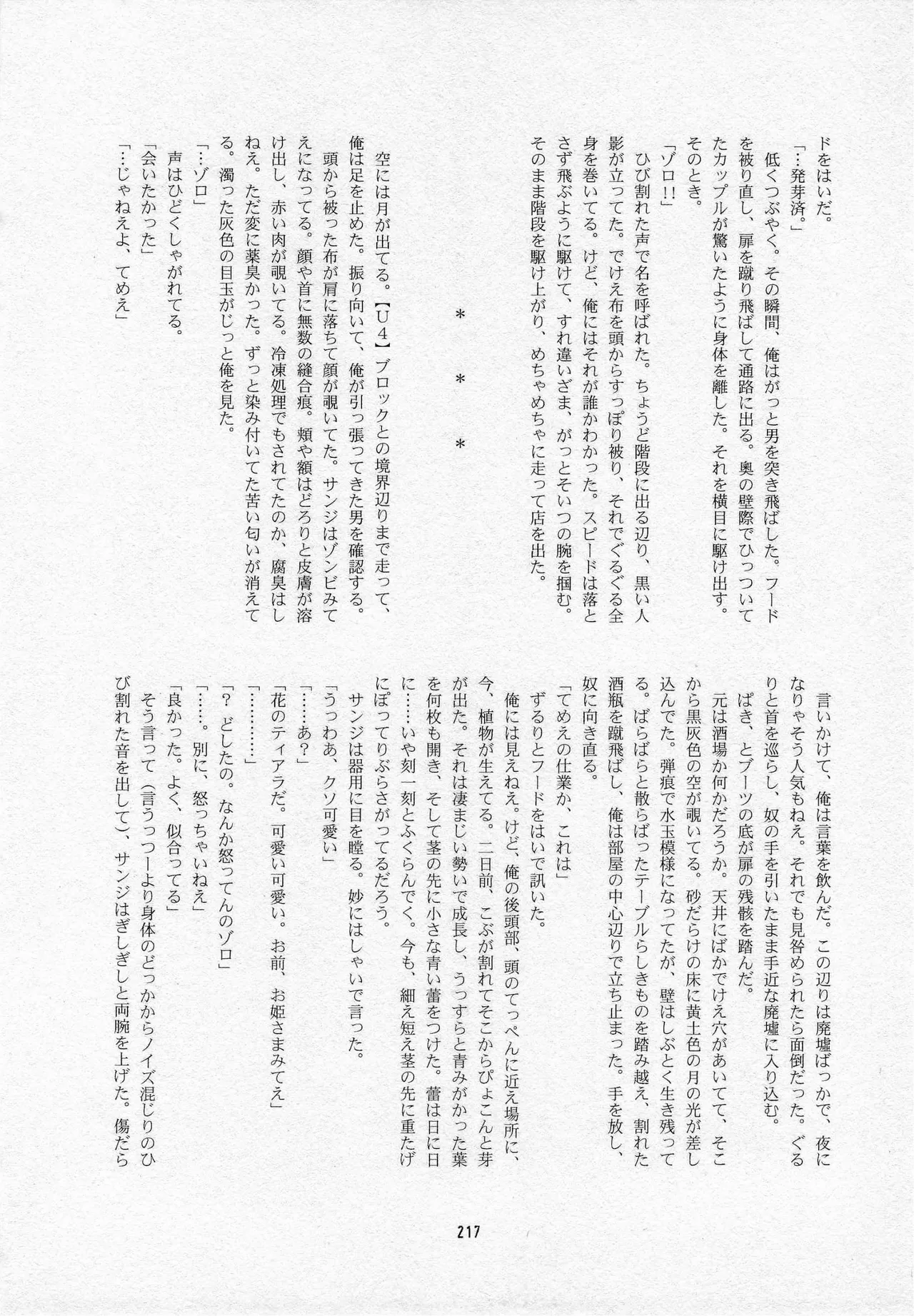 葛餡 Page.219