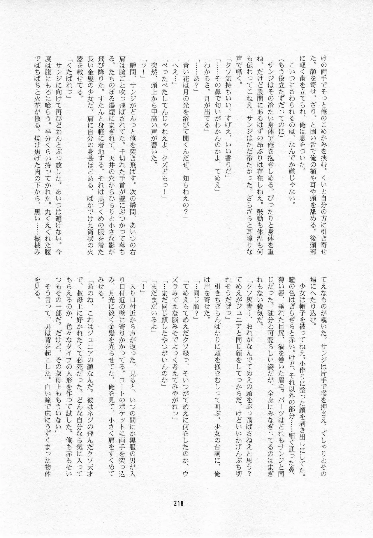 葛餡 Page.220
