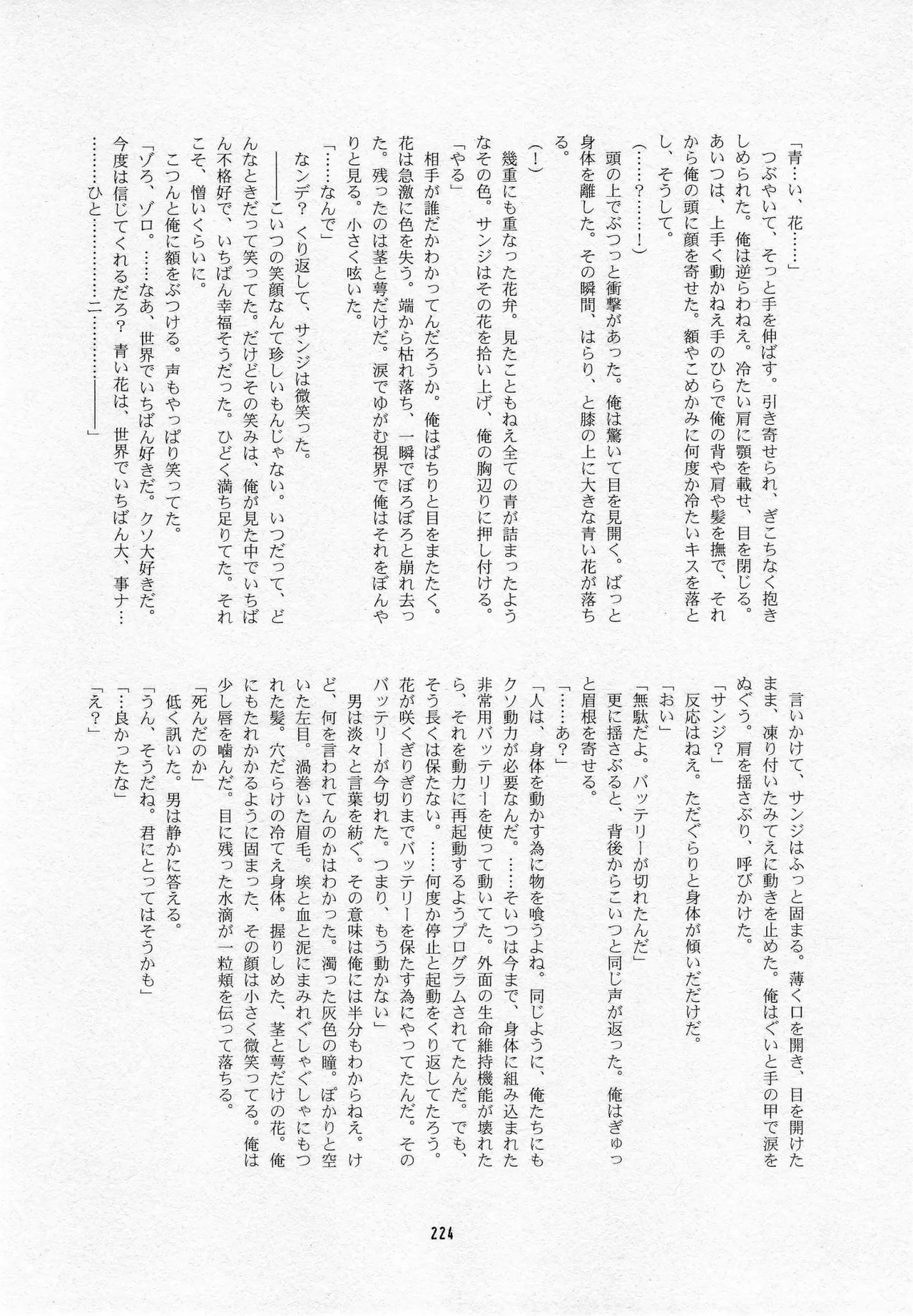 葛餡 Page.226