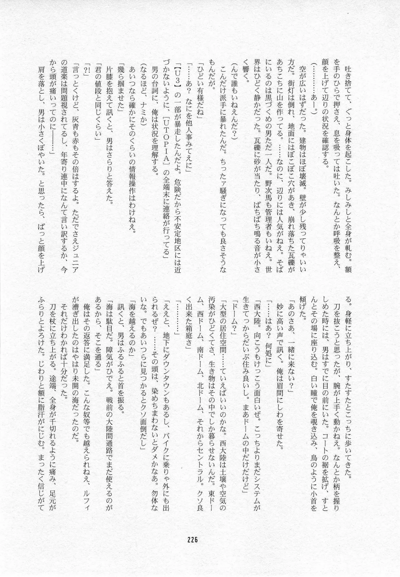 葛餡 Page.228