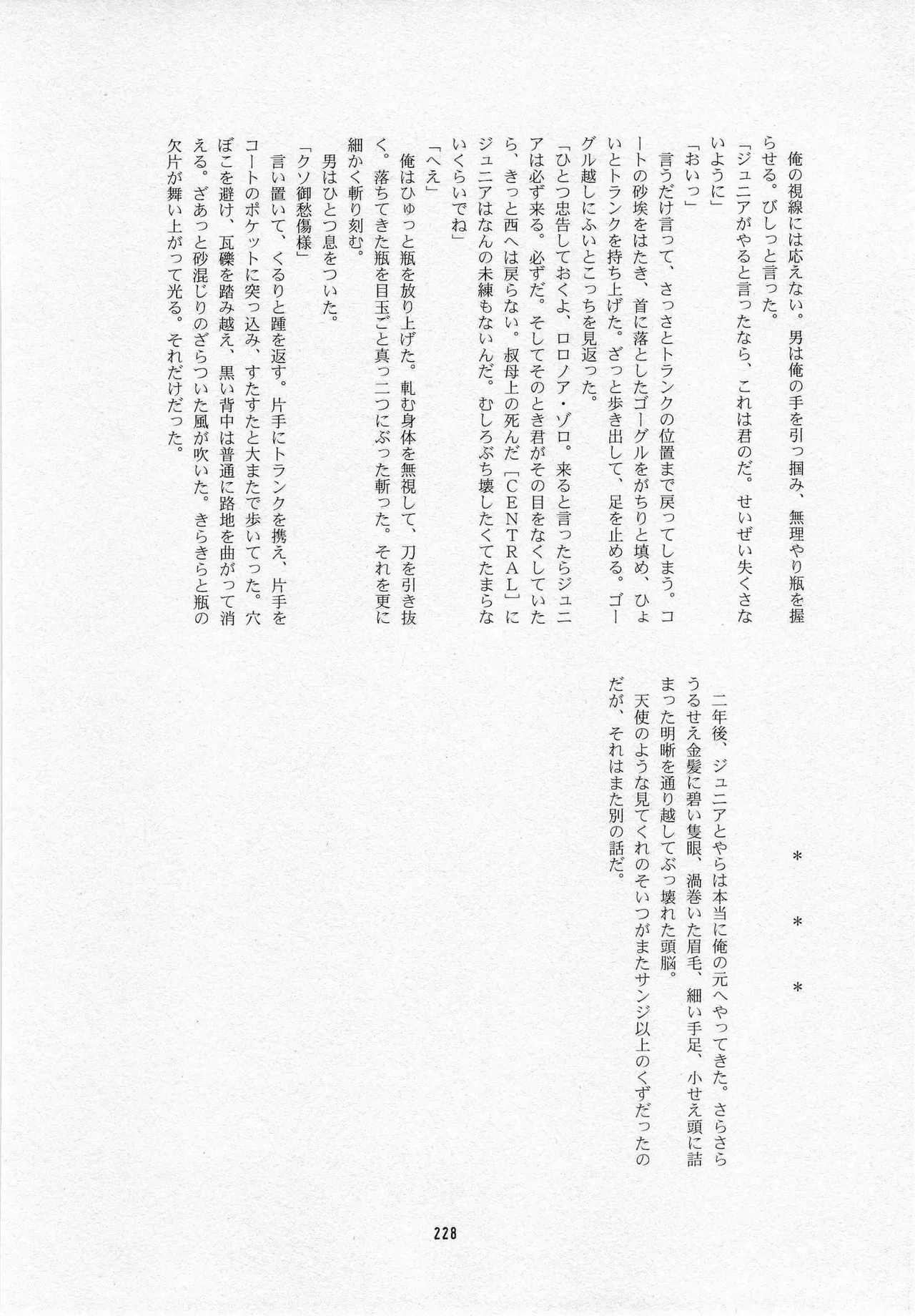 葛餡 Page.230
