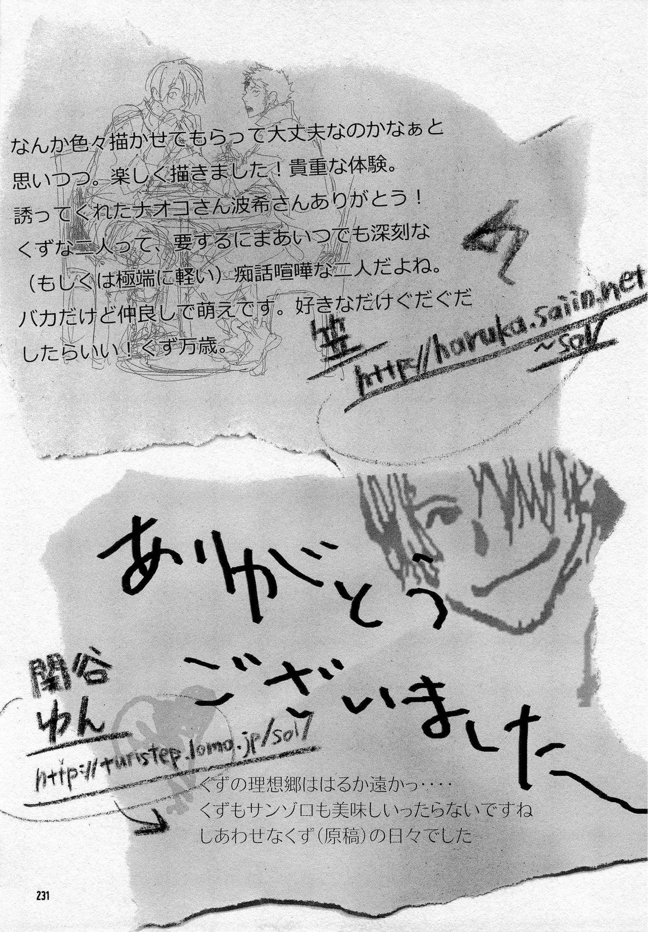 葛餡 Page.233