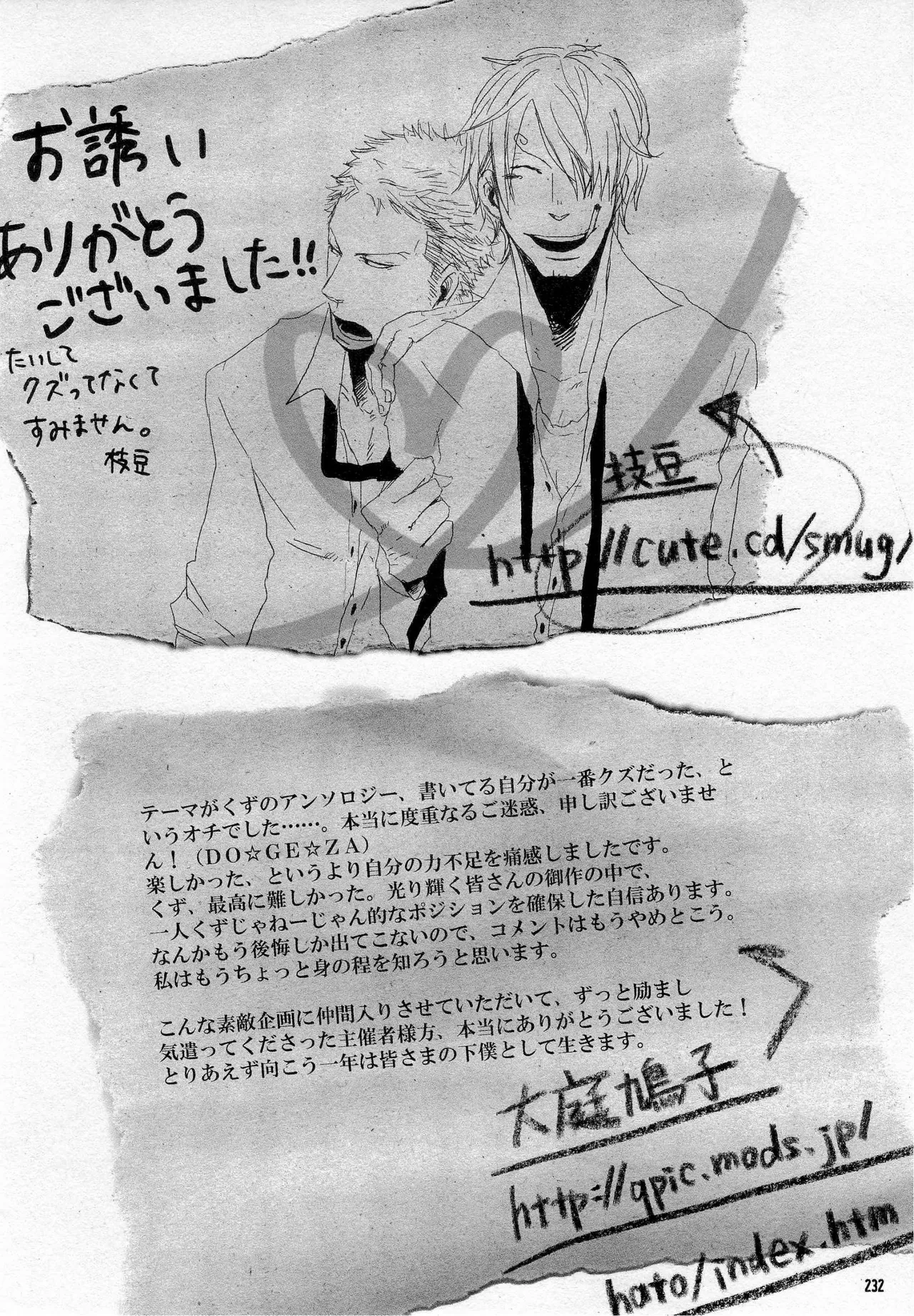 葛餡 Page.234