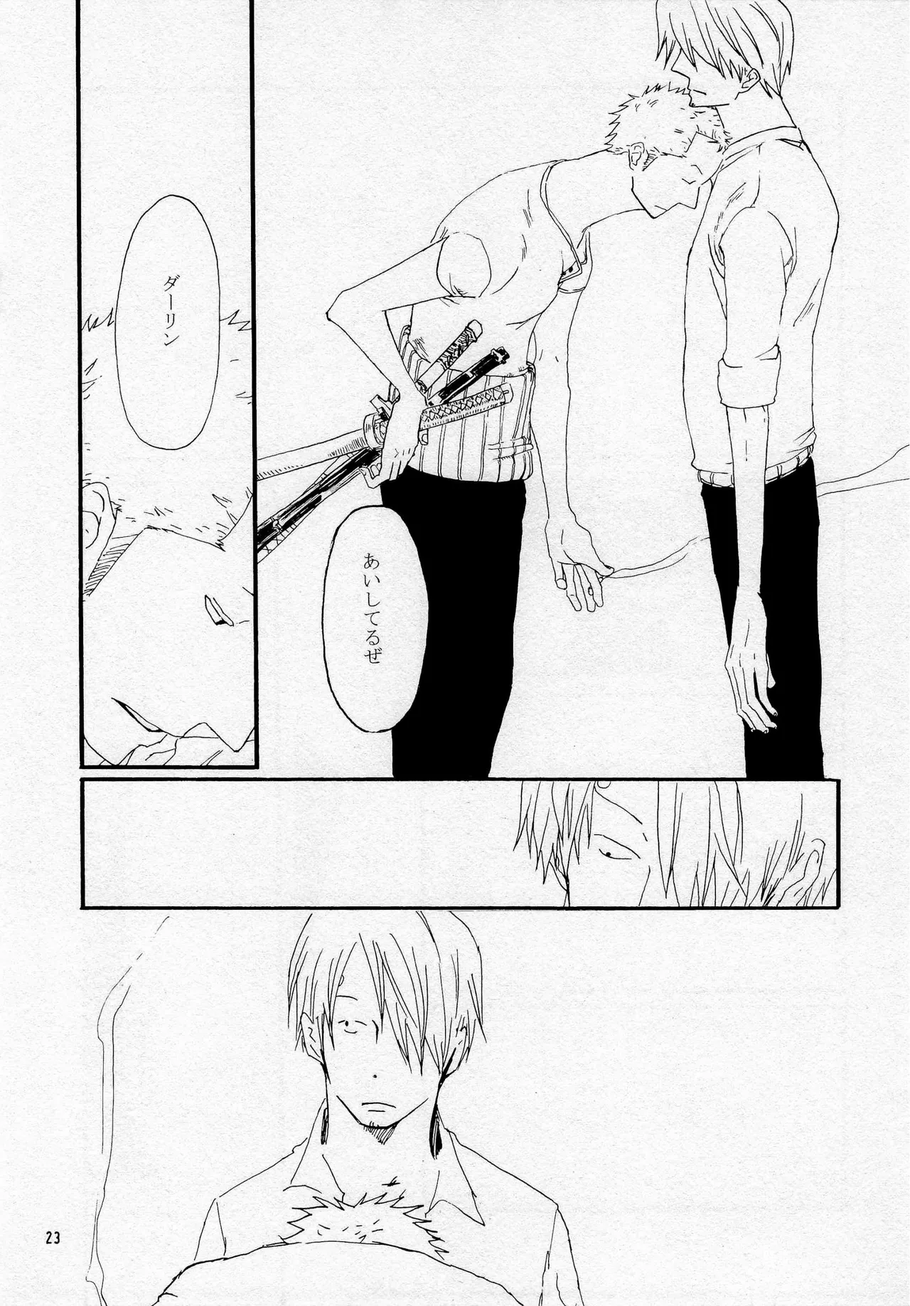 葛餡 Page.25