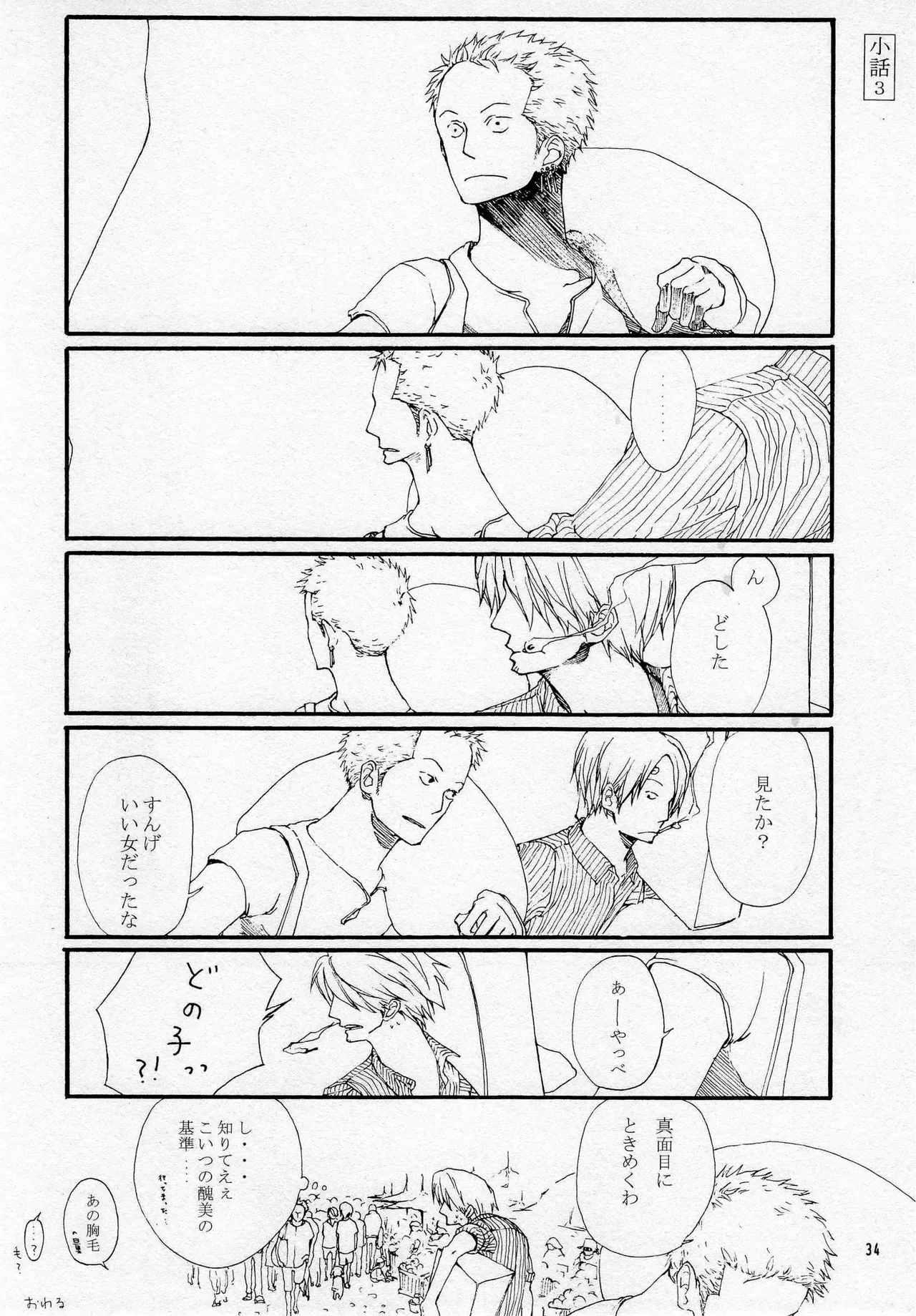 葛餡 Page.36