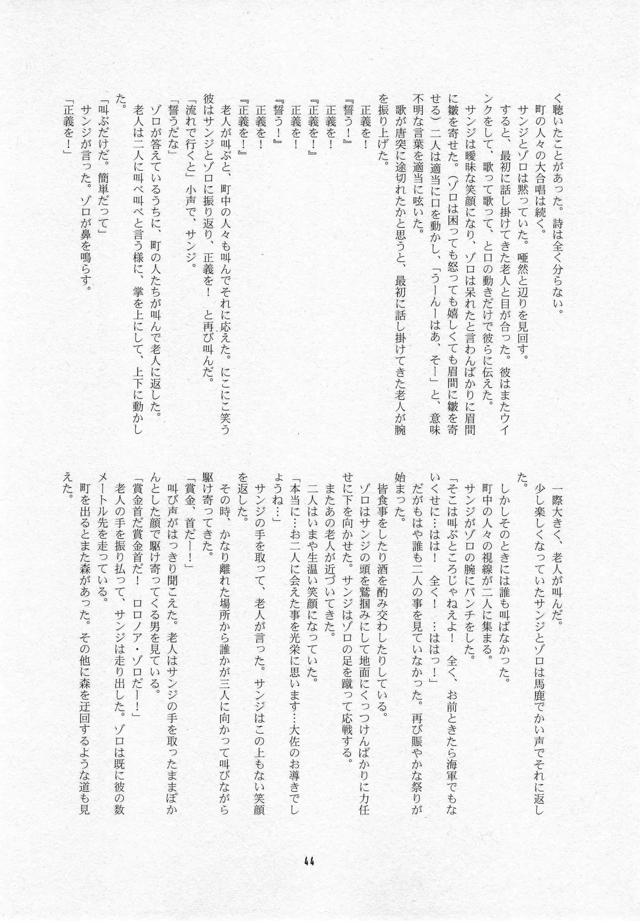 葛餡 Page.46